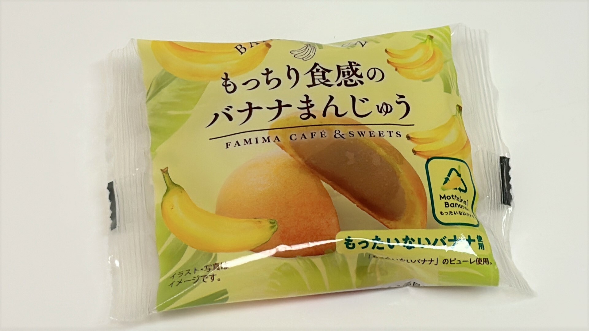 今夏発売ファミマのもっちり食感のバナナまんじゅう