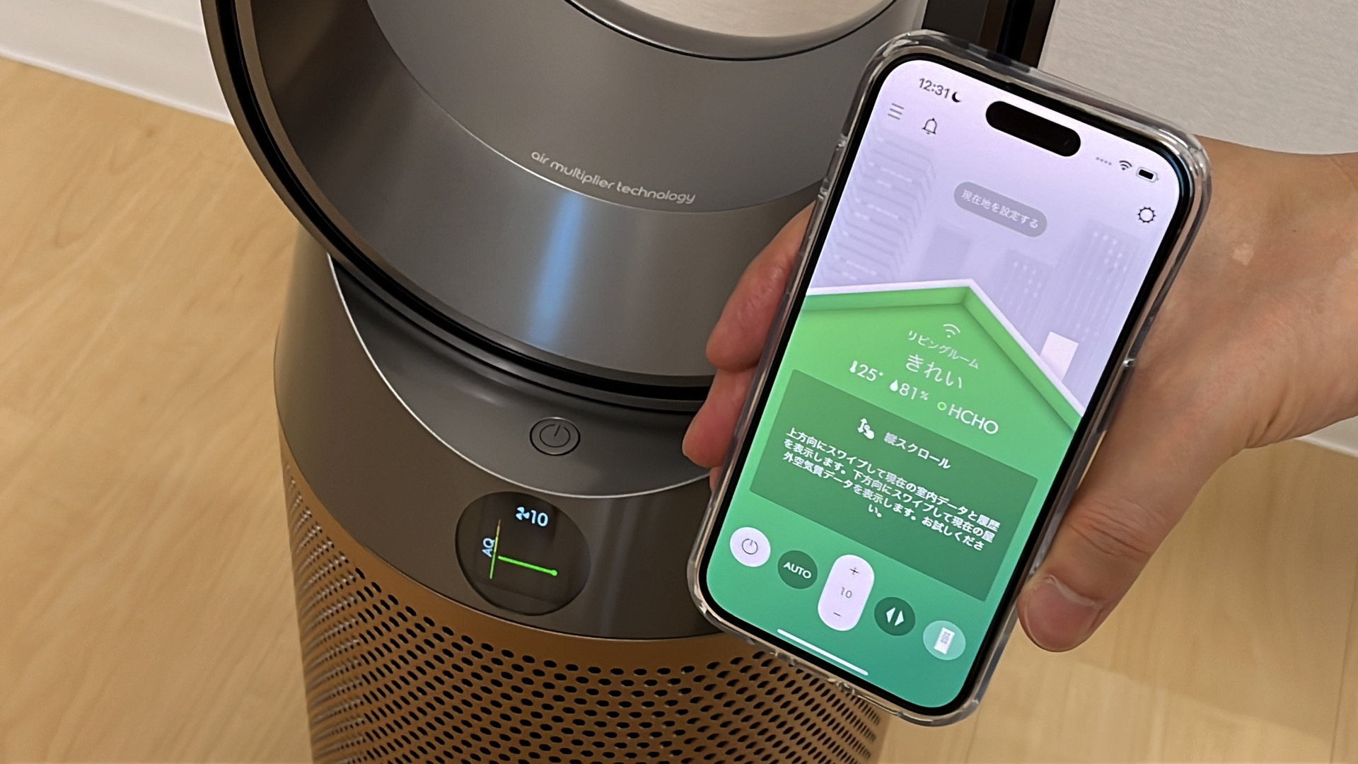 ダイソンの空気清浄ファン　リモコンとしても使える公式アプリが便利です