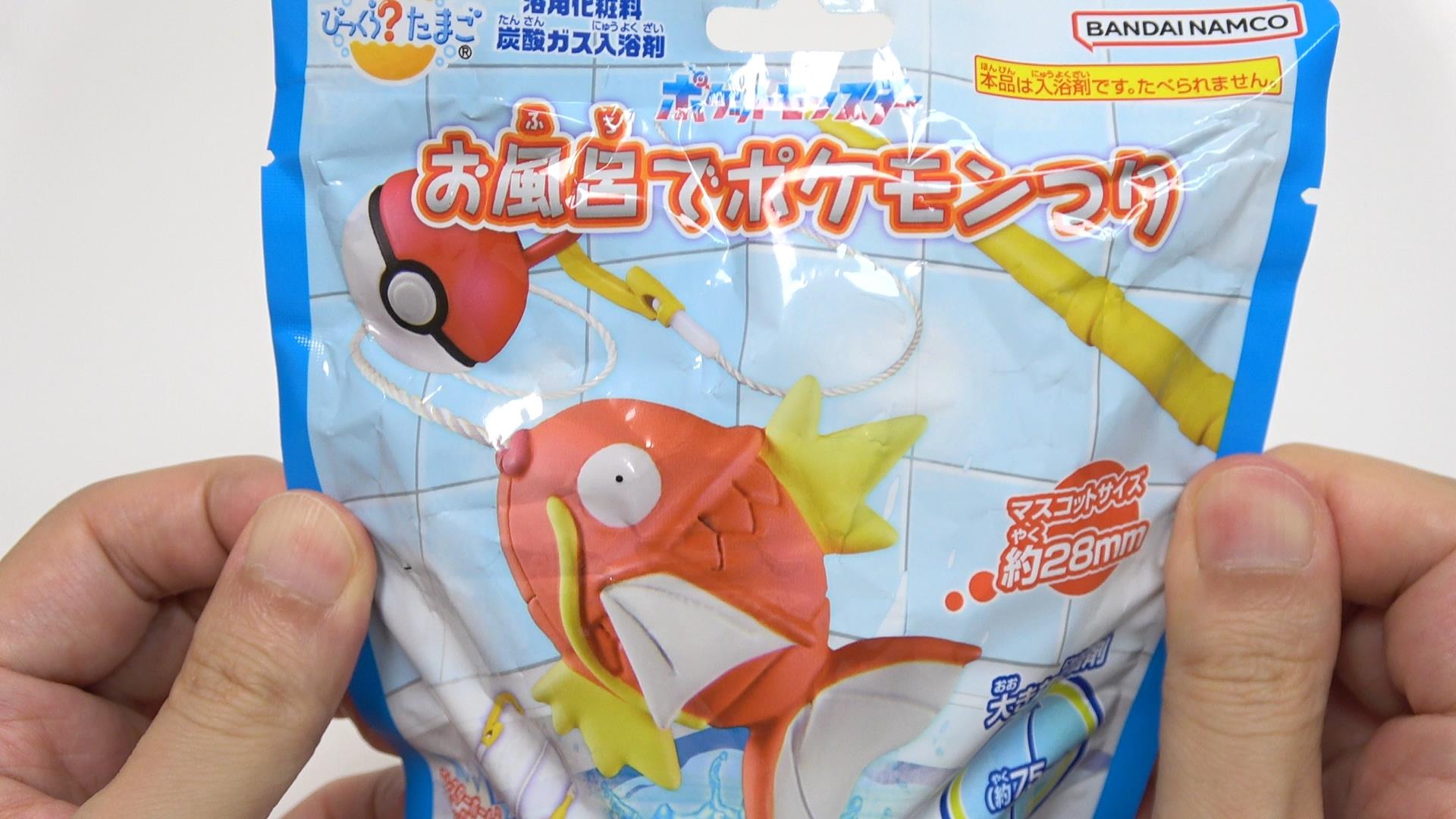 親子でポケモンを釣り上げよう！バンダイの新しい入浴剤でお風呂タイム