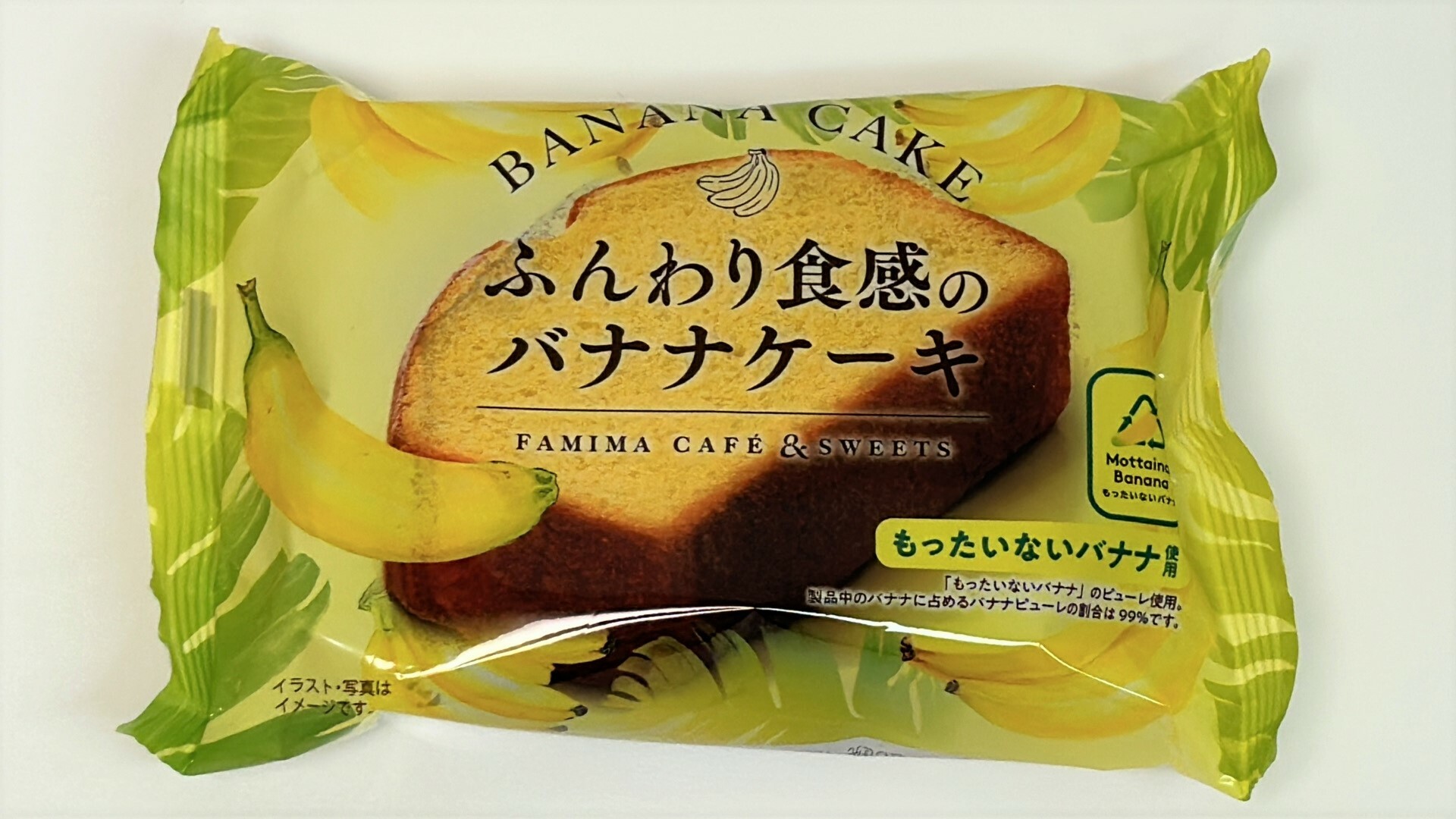 ファミマ今夏発売のふんわり食感のバナナケーキ