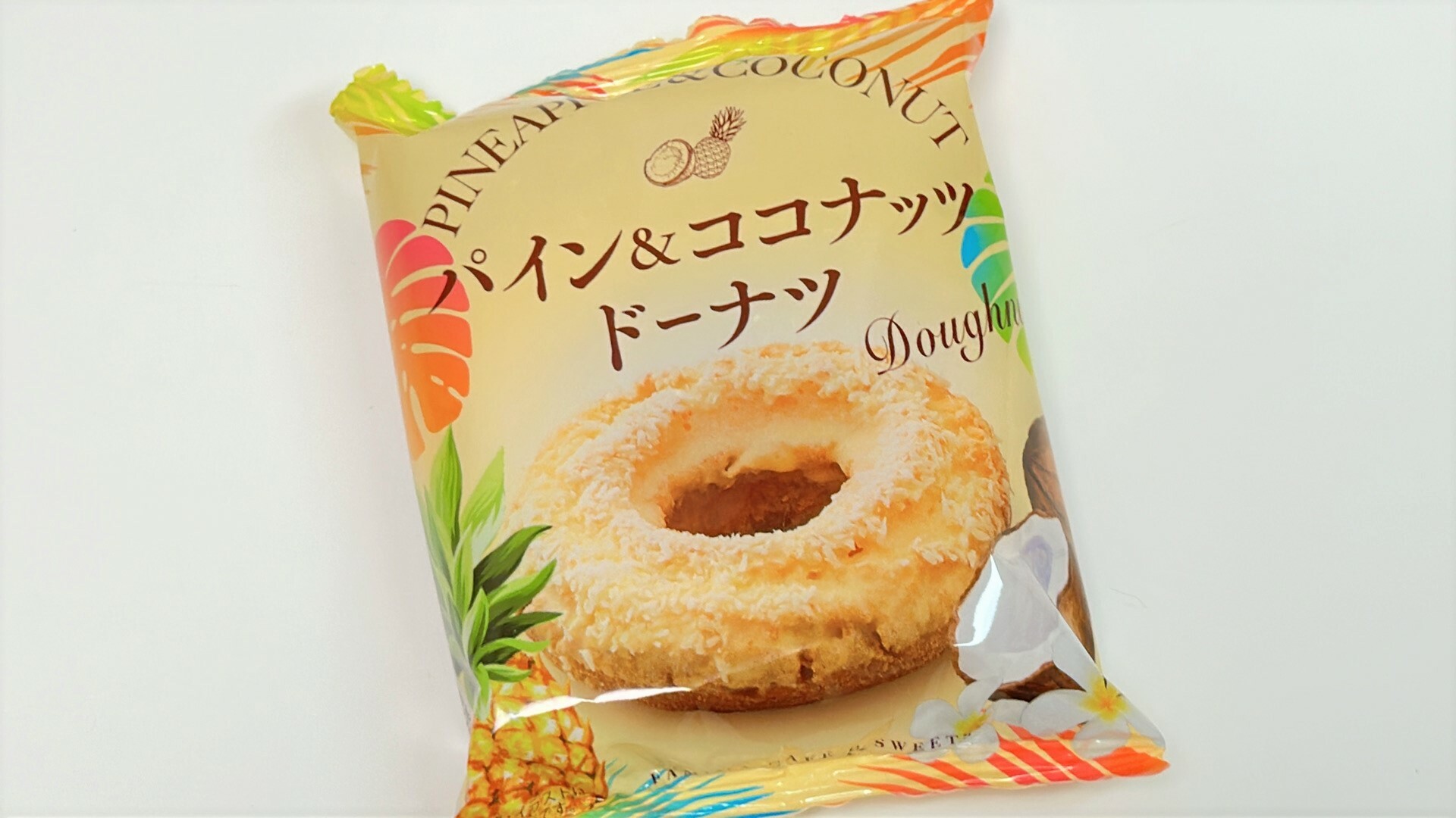 今夏発売ファミマのパイン＆ココナッツドーナツ