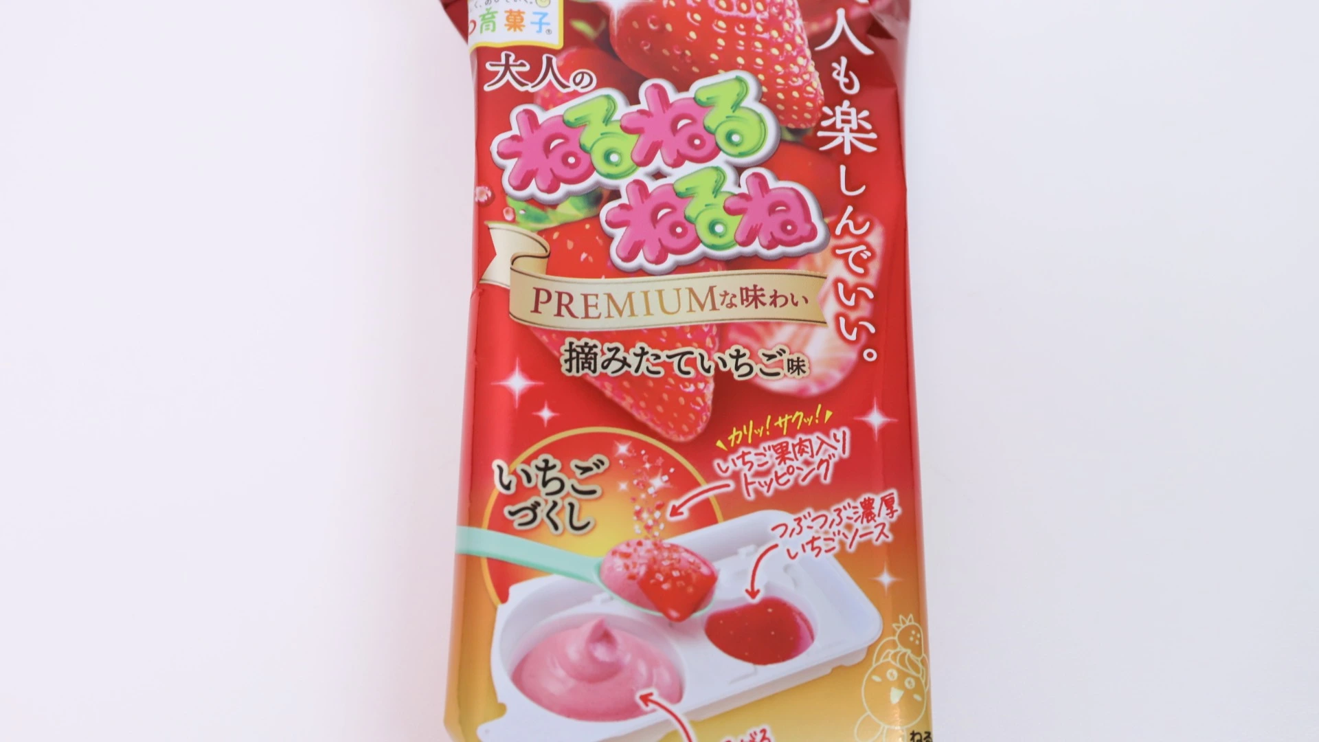 ねるねるねるねは子供のお菓子？セブンで大人向けのねるねるねるねが