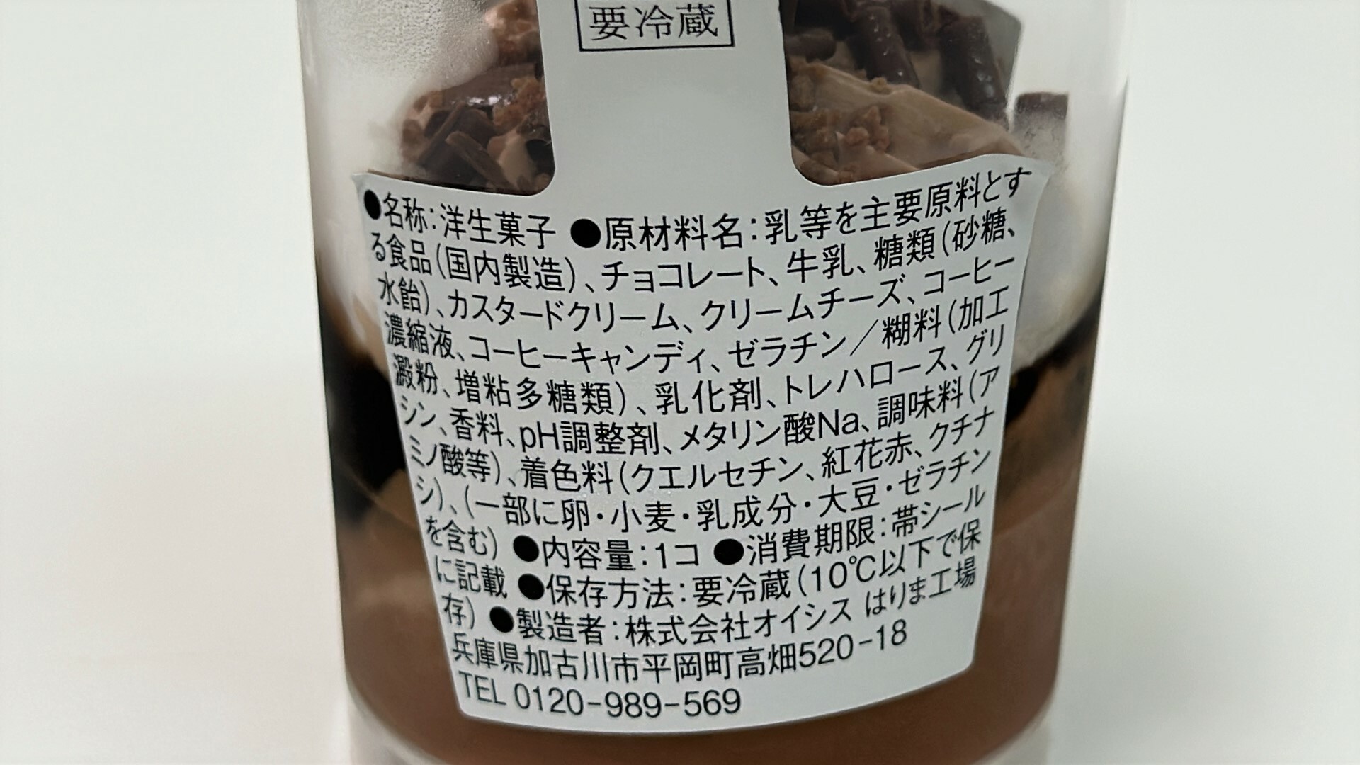 Uchi Café×GODIVA　ショコラ＆フロマージュムースの原材料名