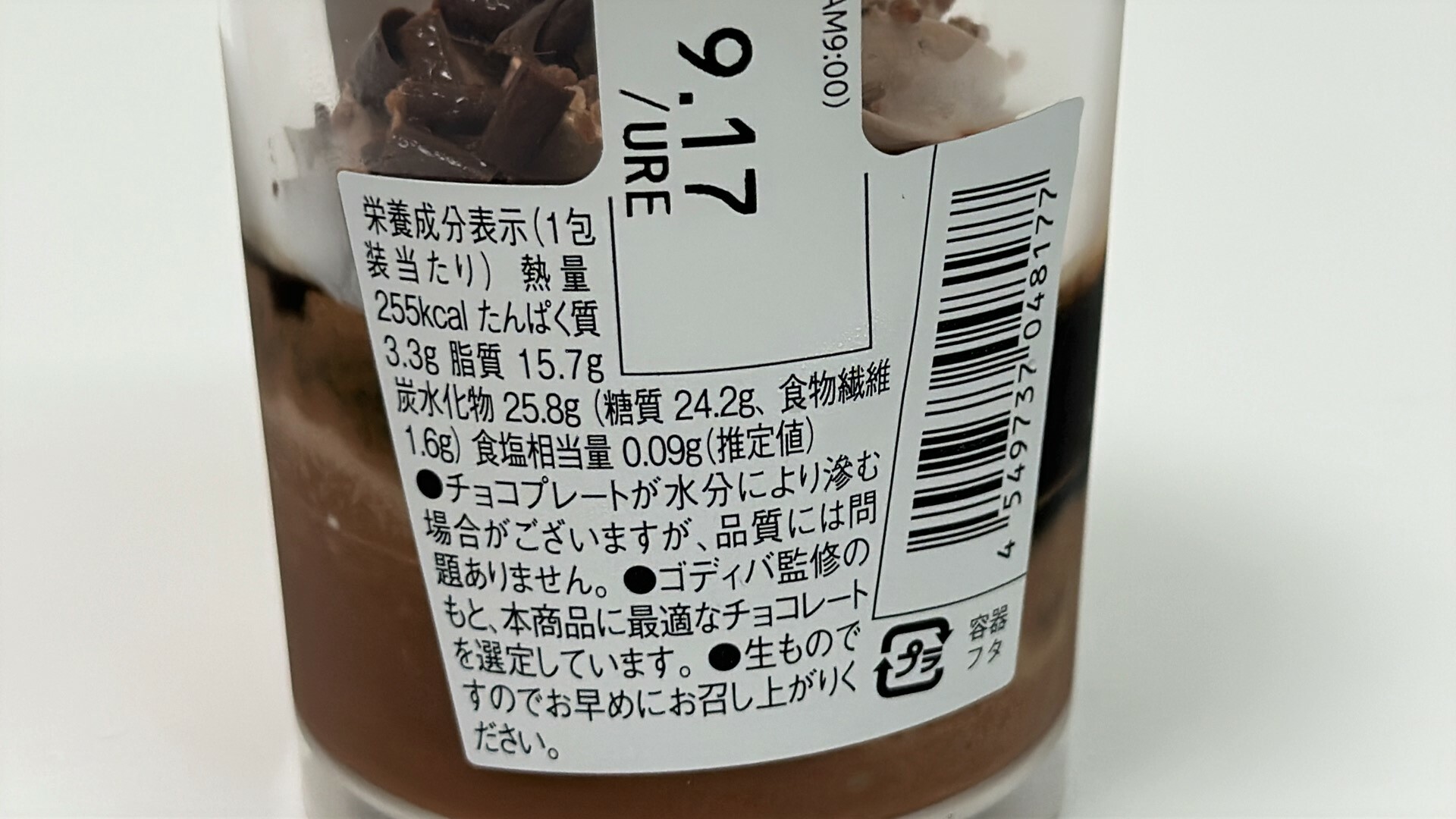 Uchi Café×GODIVA　ショコラ＆フロマージュムースの栄養成分表示