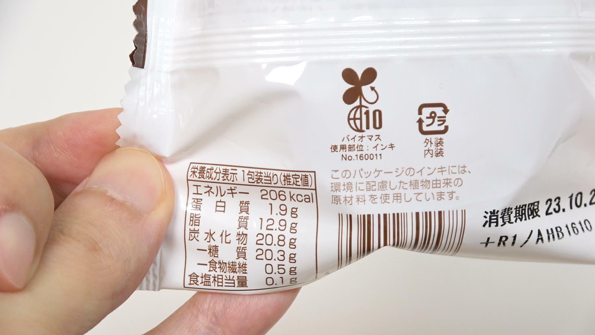 バタービスケットサンド　台湾蜜いもの栄養成分表示