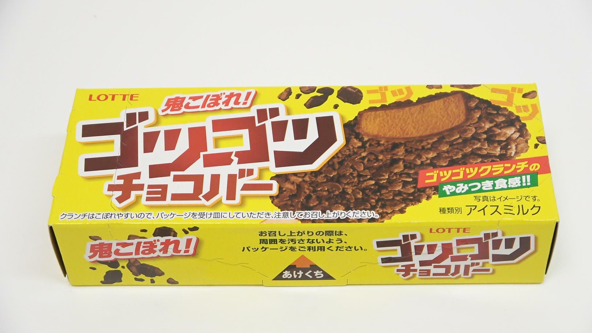 ファミマ限定のロッテ ゴツゴツチョコバー