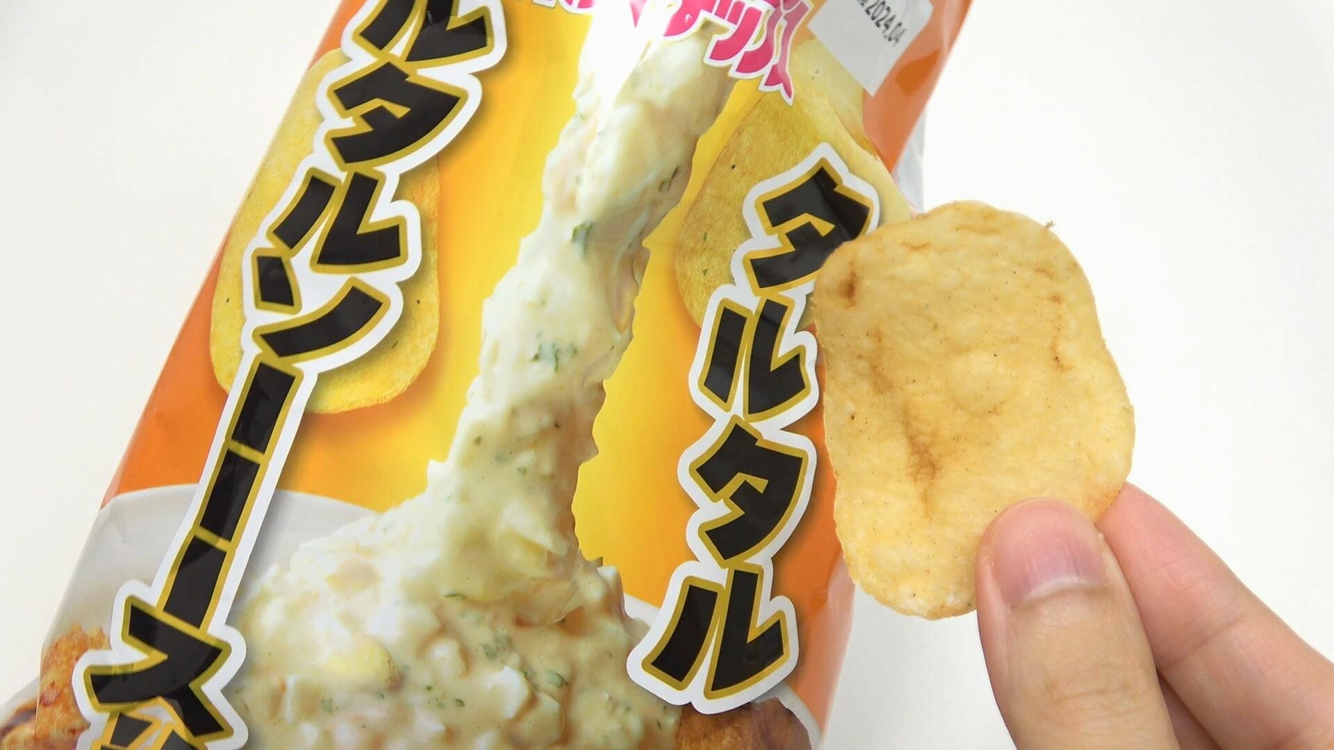 ファミマ限定カルビーのポテトチップスタルタルタルタルソーーース！！味を実食