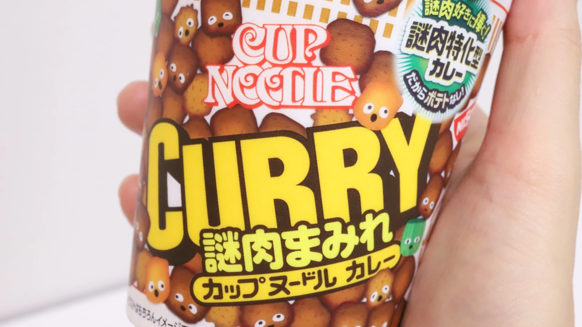 肉、肉、カレー！うまいに決まってる！まみれシリーズ新作