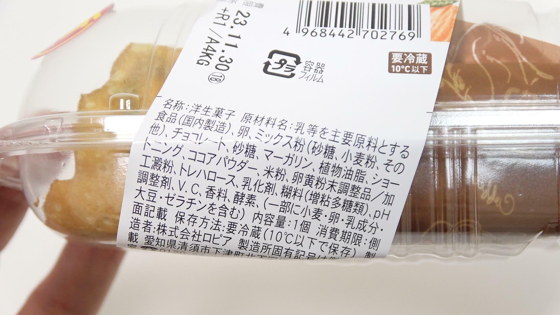 クリームたっぷり！濃厚チョコクレープの原材料名