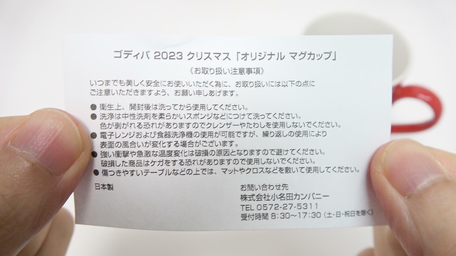 日本製のゴディバのオリジナルマグカップ