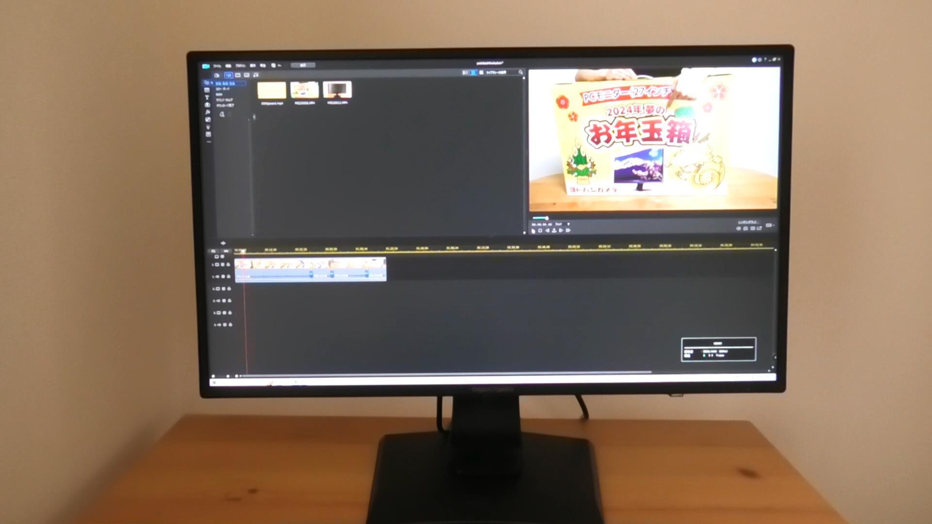 ヨドバシカメラ夢のお年玉箱2024で当たったモニターは作業領域が広くて便利です