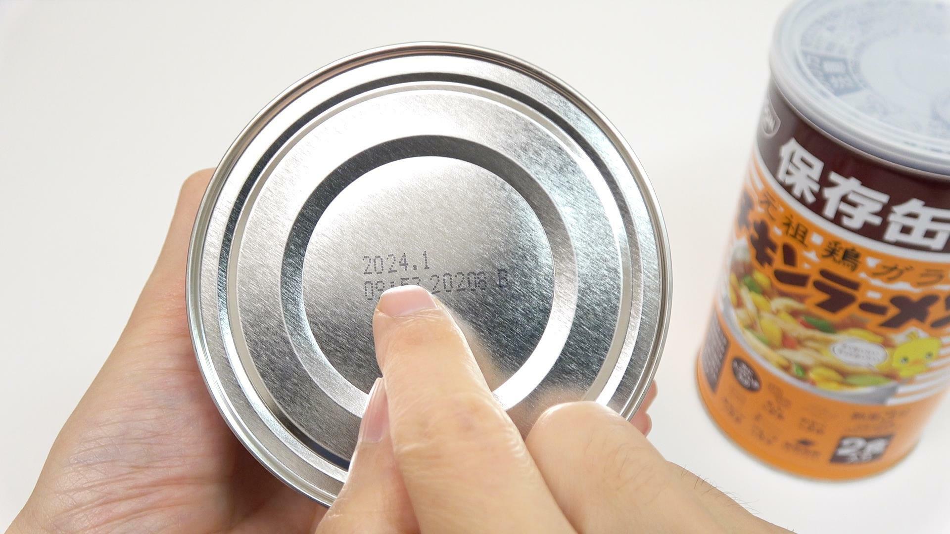 3年保存可能なカップヌードル保存缶の賞味期限