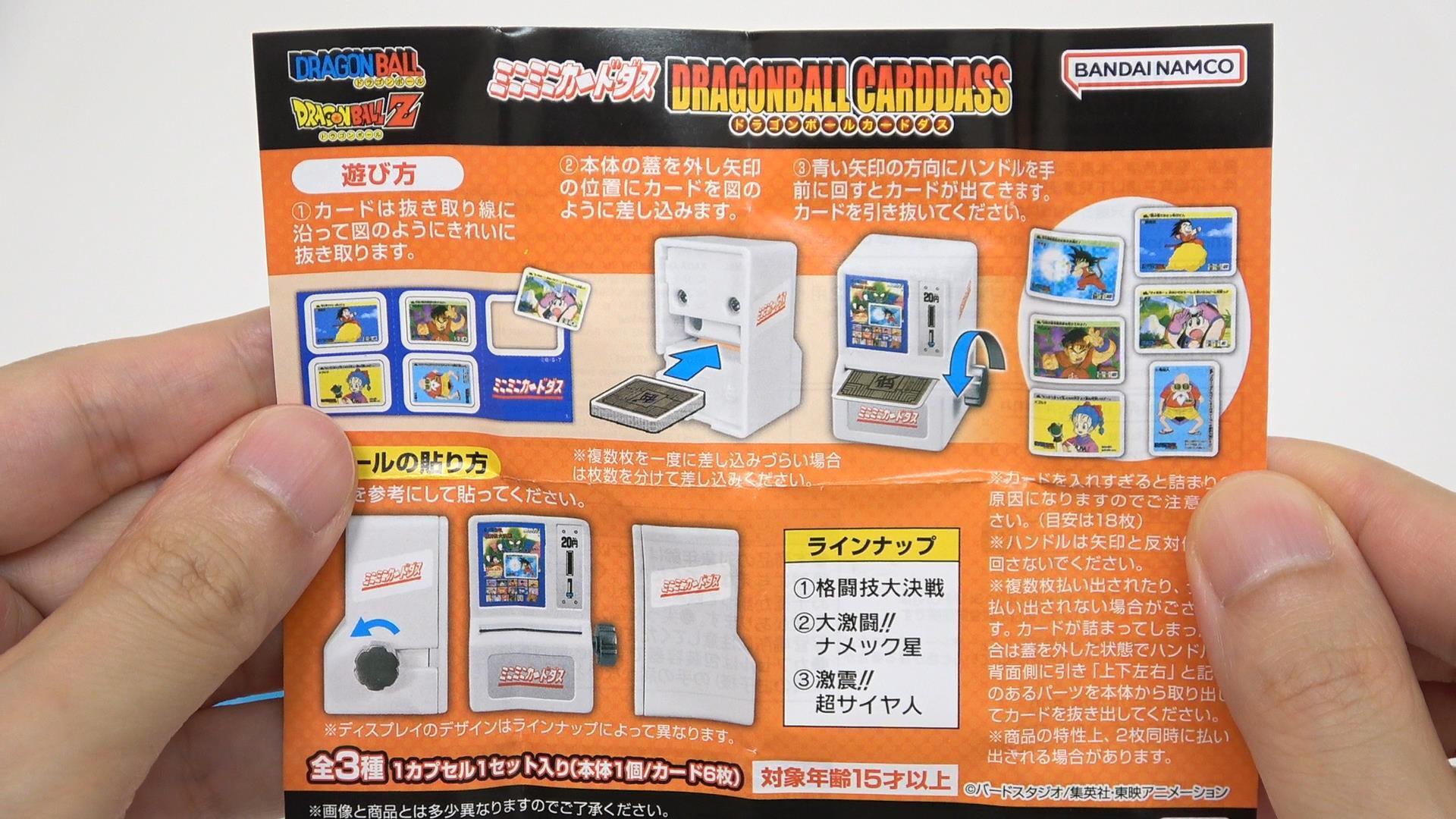 面白ガチャ紹介】本当に動く!ミニチュアになったカードダスが 面白ガチャ紹介】本当に動く!ミニチュアになったカードダスが