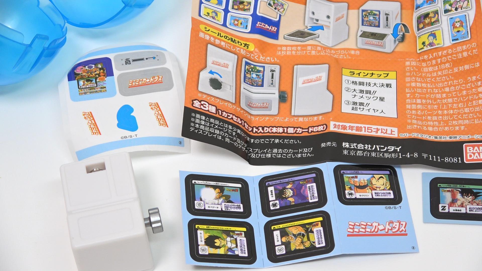 面白ガチャ紹介】本当に動く!ミニチュアになったカードダスが 面白ガチャ紹介】本当に動く!ミニチュアになったカードダスが