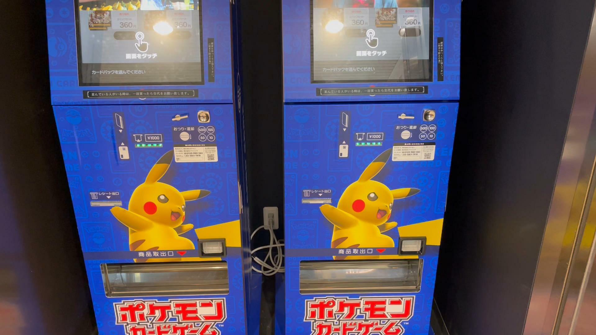 大阪駅のエキマルシェ大阪にあるポケモンカード自販機　ピカチュウが可愛いですよね