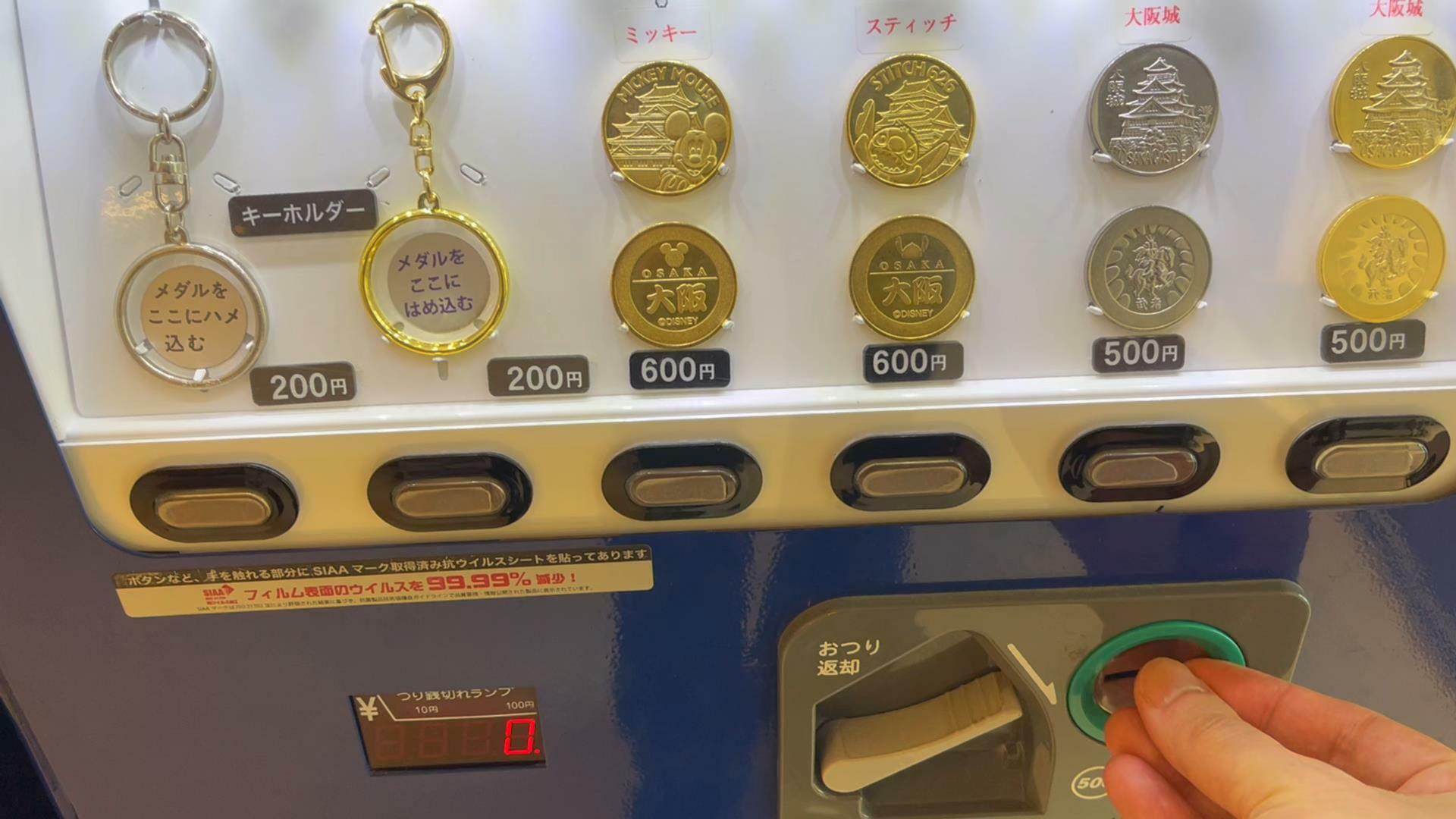 大阪城のメダル販売機　キーホルダー2種とメダル4種が販売されています