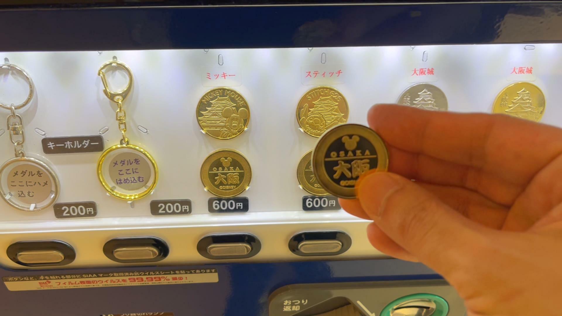 大阪城のメダル販売機　裏面に「大阪」と漢字で書かれたメダルを購入
