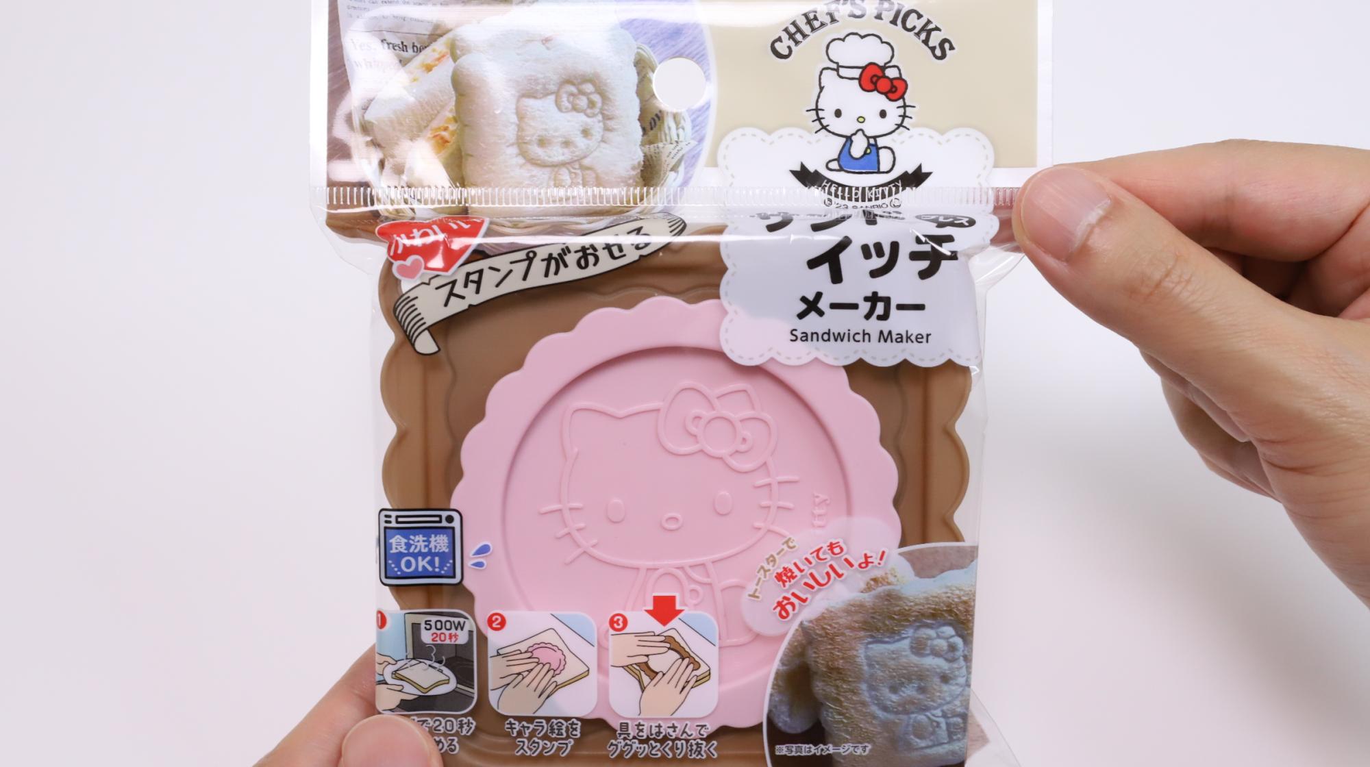 ハローキティ サンドウィッチグリル ハローキティーサンドイッチグリル