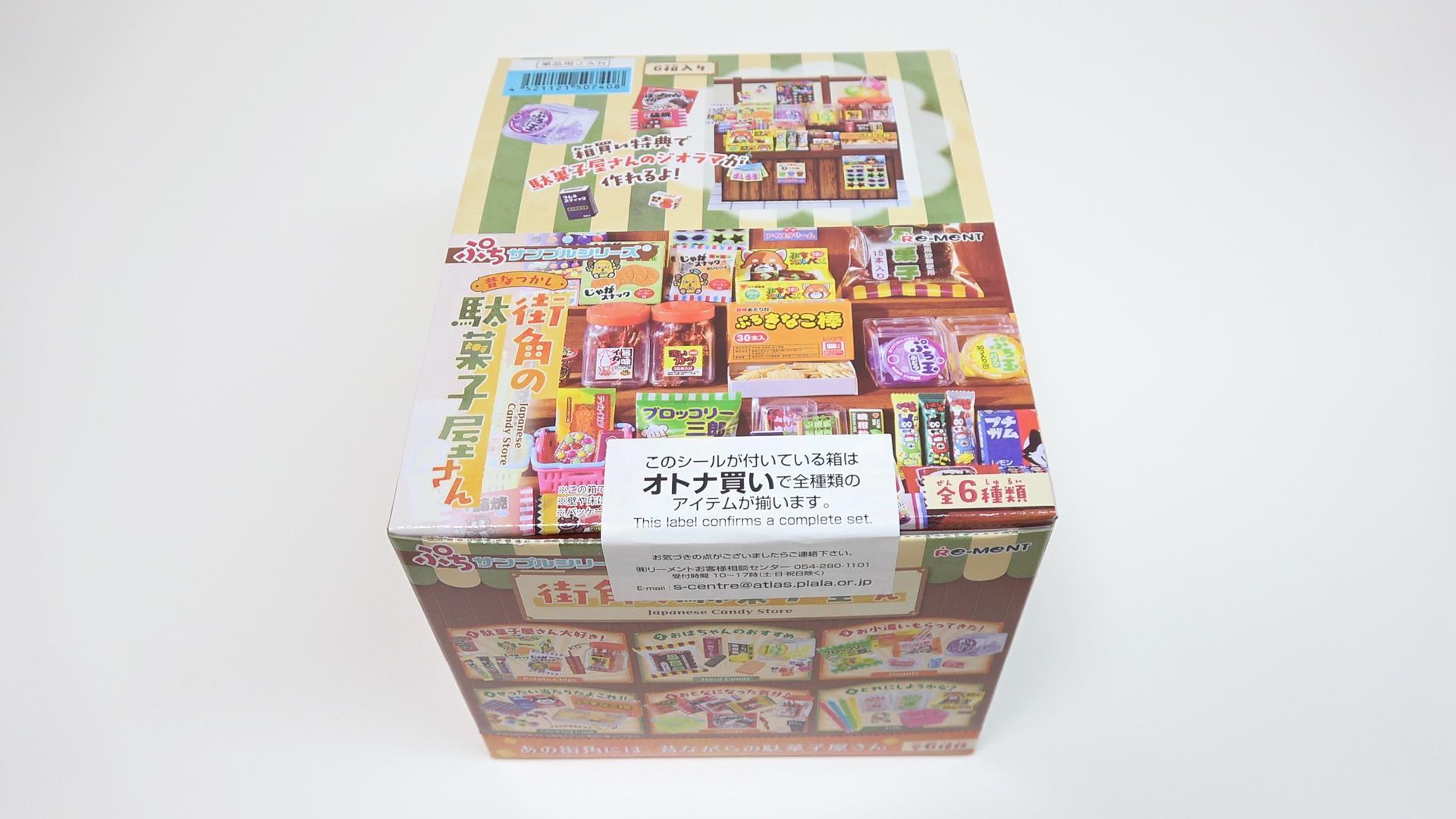 よっちゃんイカがぼっちゃんイカ!?パロディが楽しいリーメント よっちゃんイカがぼっちゃんイカ!?パロディが楽しいリーメント