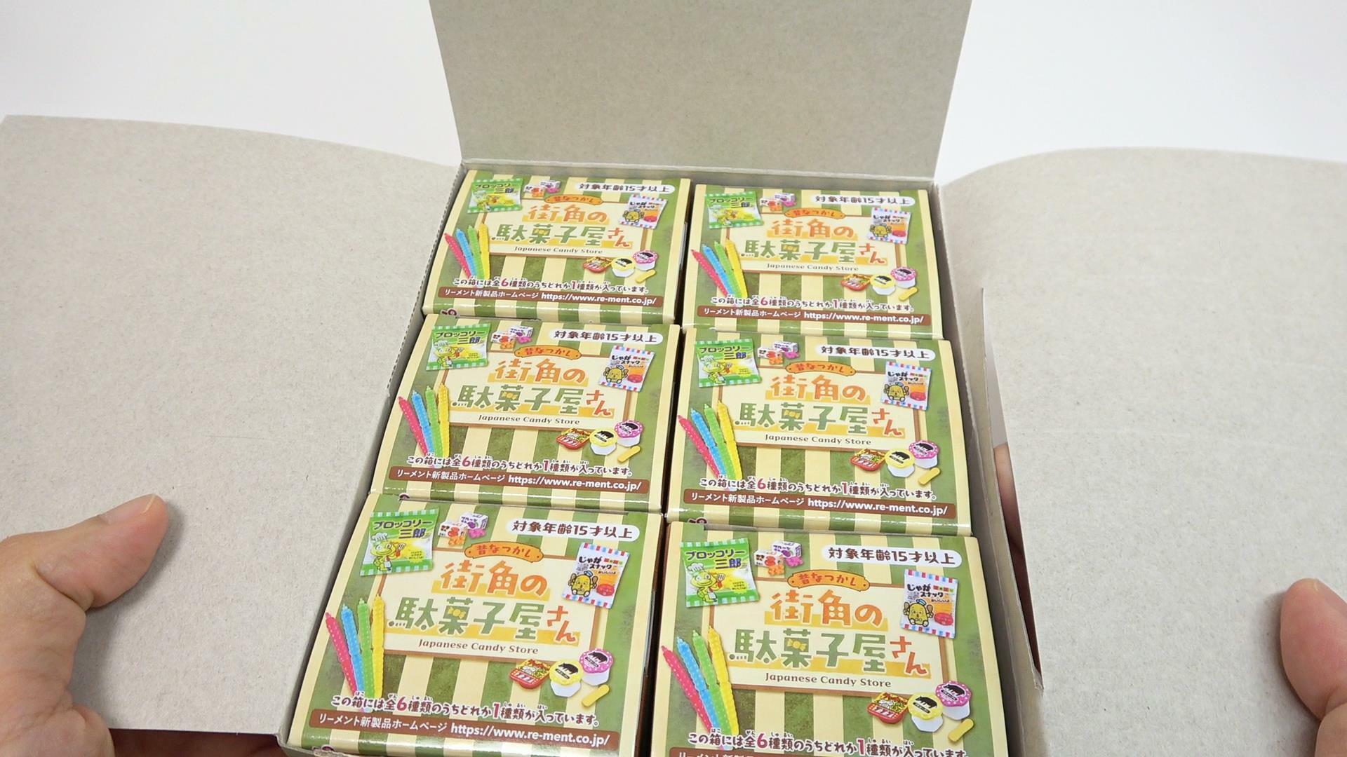 リーメントぷちサンプルシリーズ「昔なつかし街角の駄菓子屋さん」　オトナ買いボックス　開封