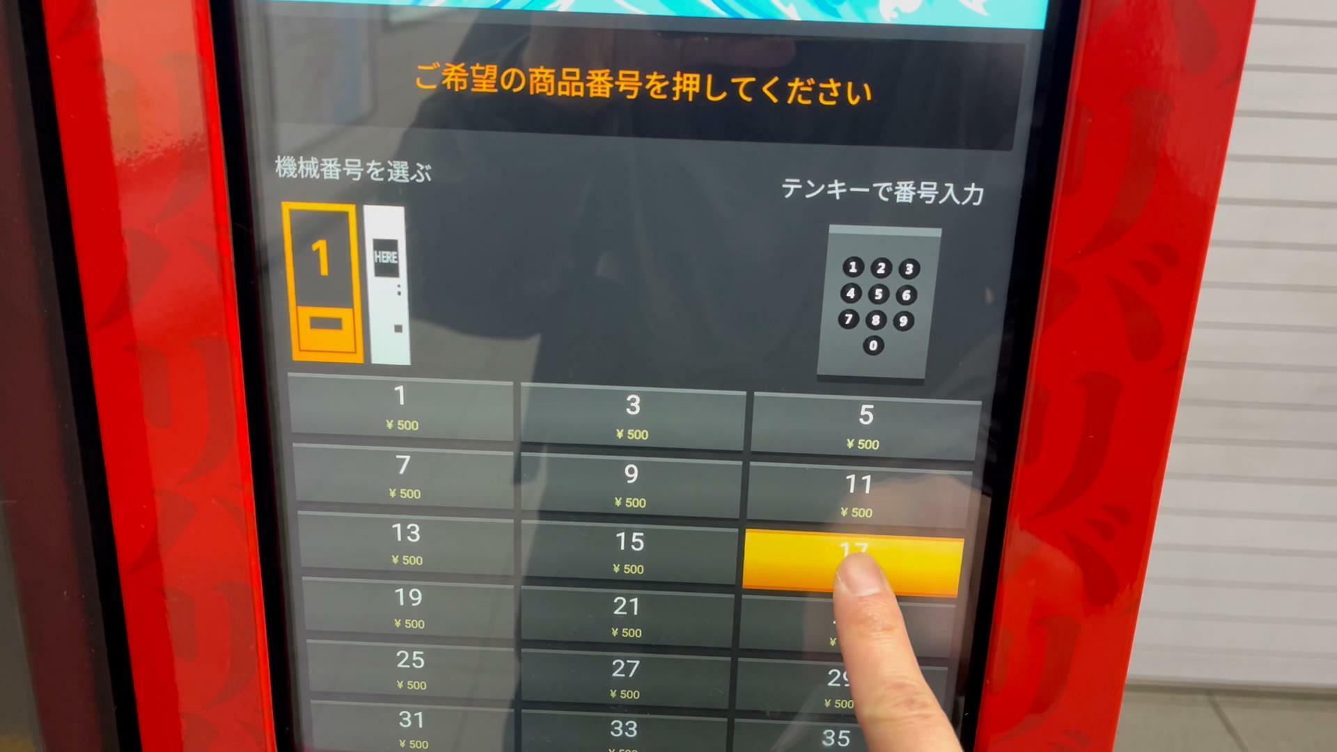 大阪の地下鉄「南森町駅」改札外のバリバリ職人自販機　欲しい商品の番号を押して購入ボタンを押します