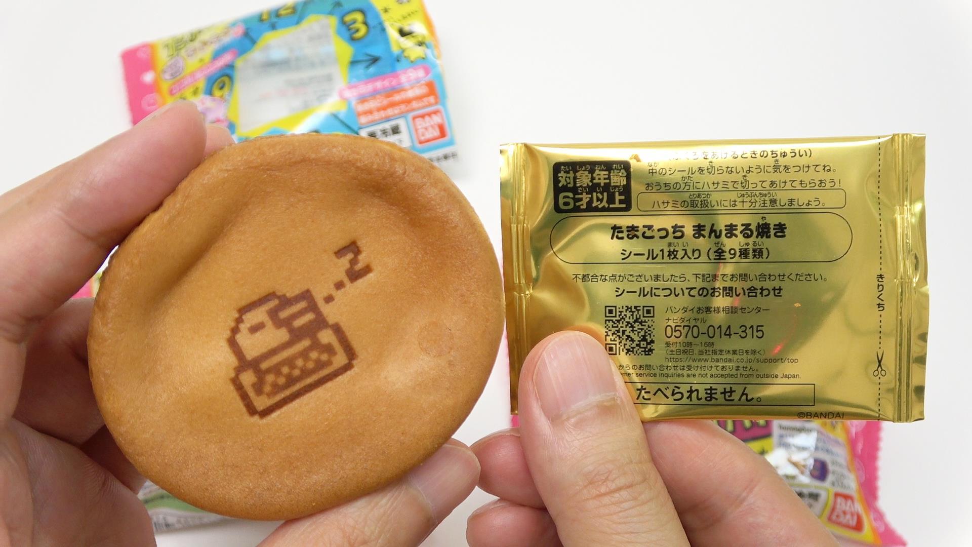 ファミマ新発売!懐かしくて集めたくなる「たまごっち」の ファミマ新発売!懐かしくて集めたくなる「たまごっち」の