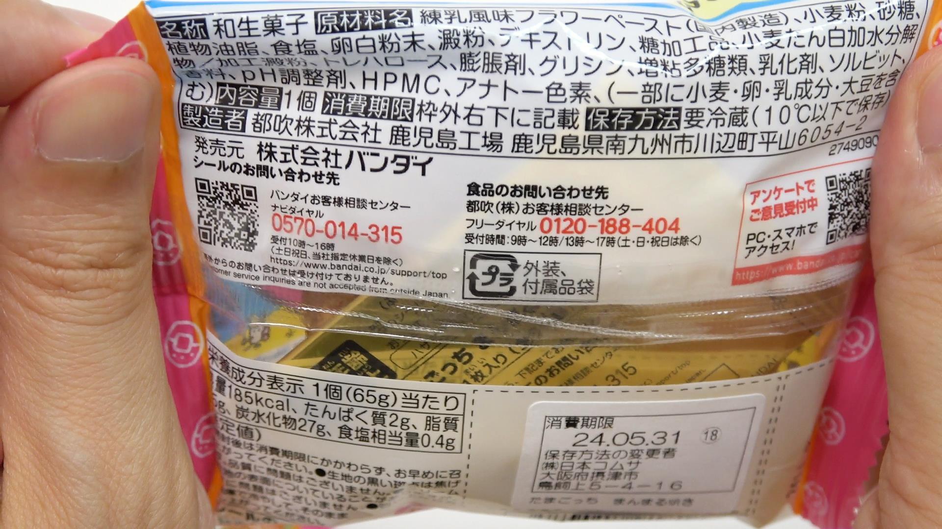 ファミマ新発売!懐かしくて集めたくなる「たまごっち」の ファミマ新発売!懐かしくて集めたくなる「たまごっち」の