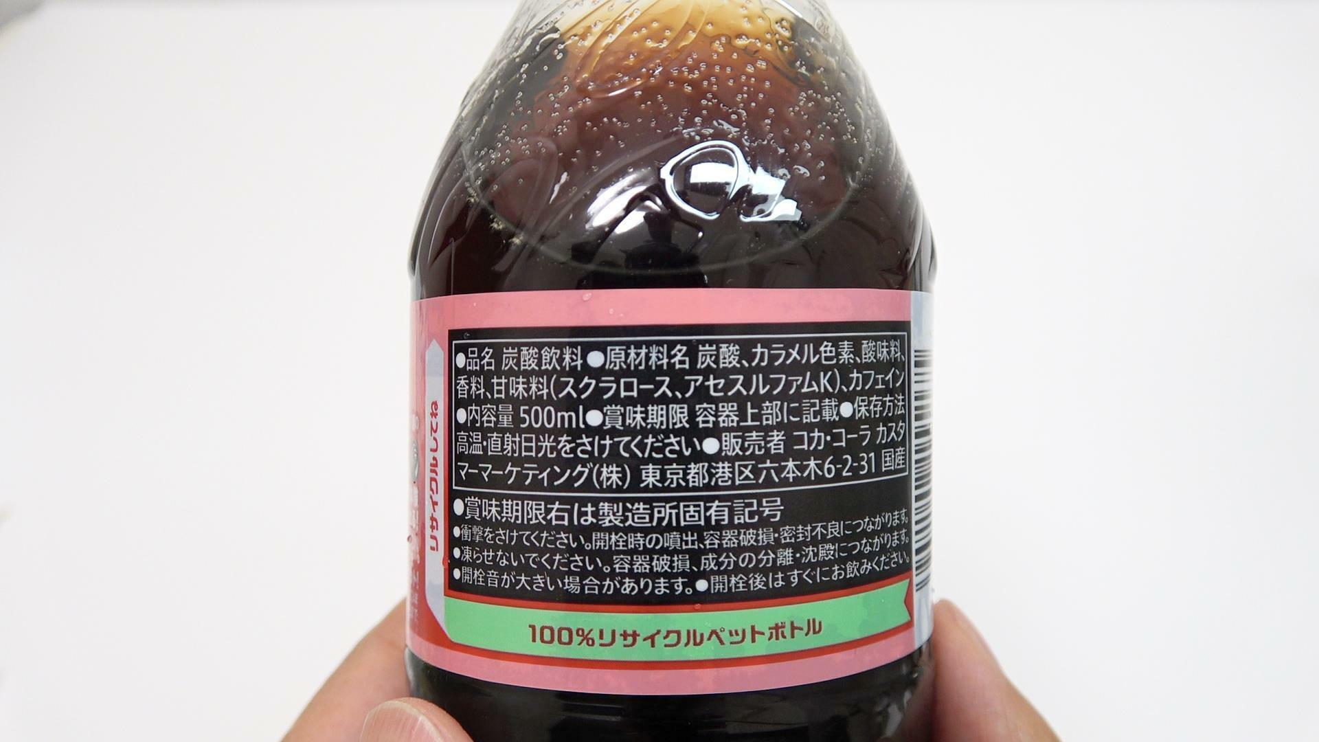 「コカ・コーラ ゼロ ピーチ」の原材料名　100％リサイクルペットボトルというのも良いですよね