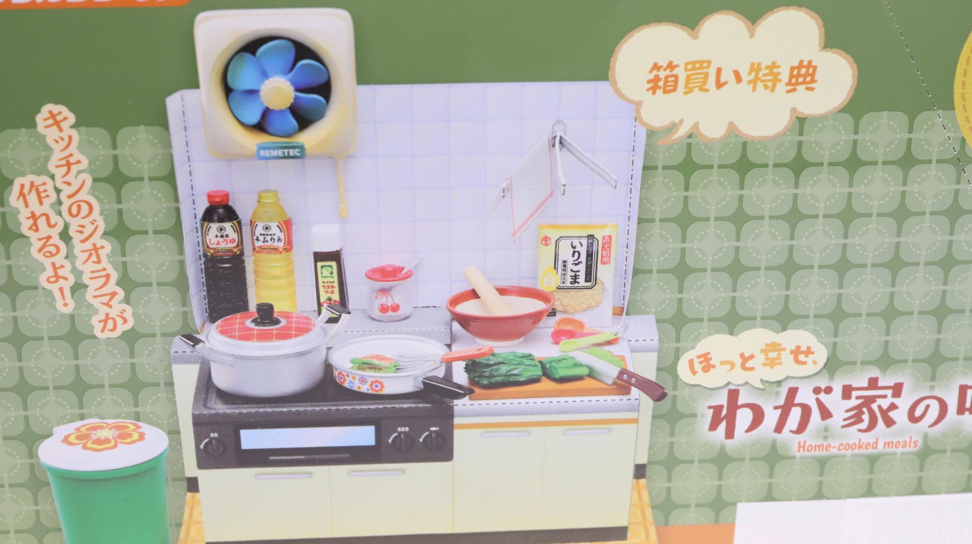 昭和レトロなキッチンがミニチュアでよみがえる!リーメント 昭和レトロなキッチンがミニチュアでよみがえる!リーメント