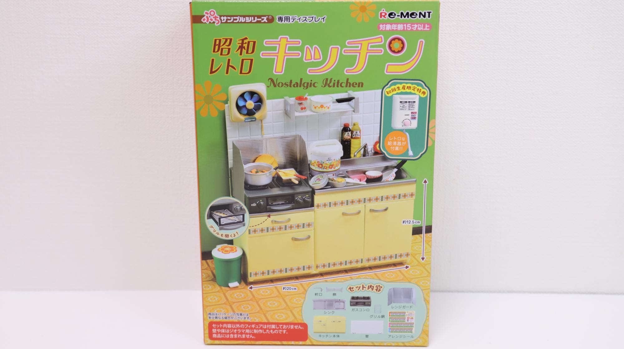 懐かしい台所をミニチュアで再現。リーメントの昭和レトロ 懐かしい台所をミニチュアで再現。リーメントの昭和レトロ