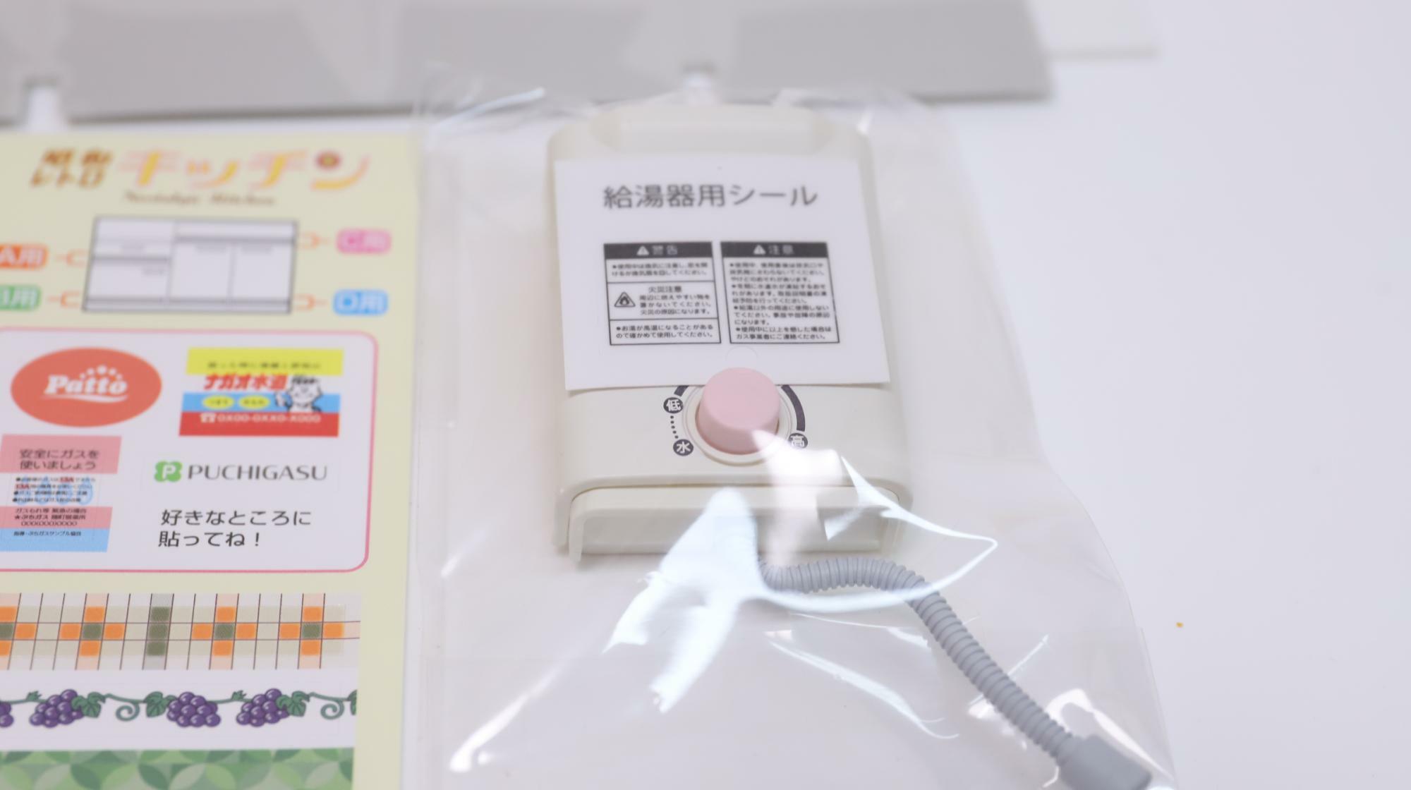 リーメント「昭和レトロキッチン」初回生産限定特典のレトロな給湯器