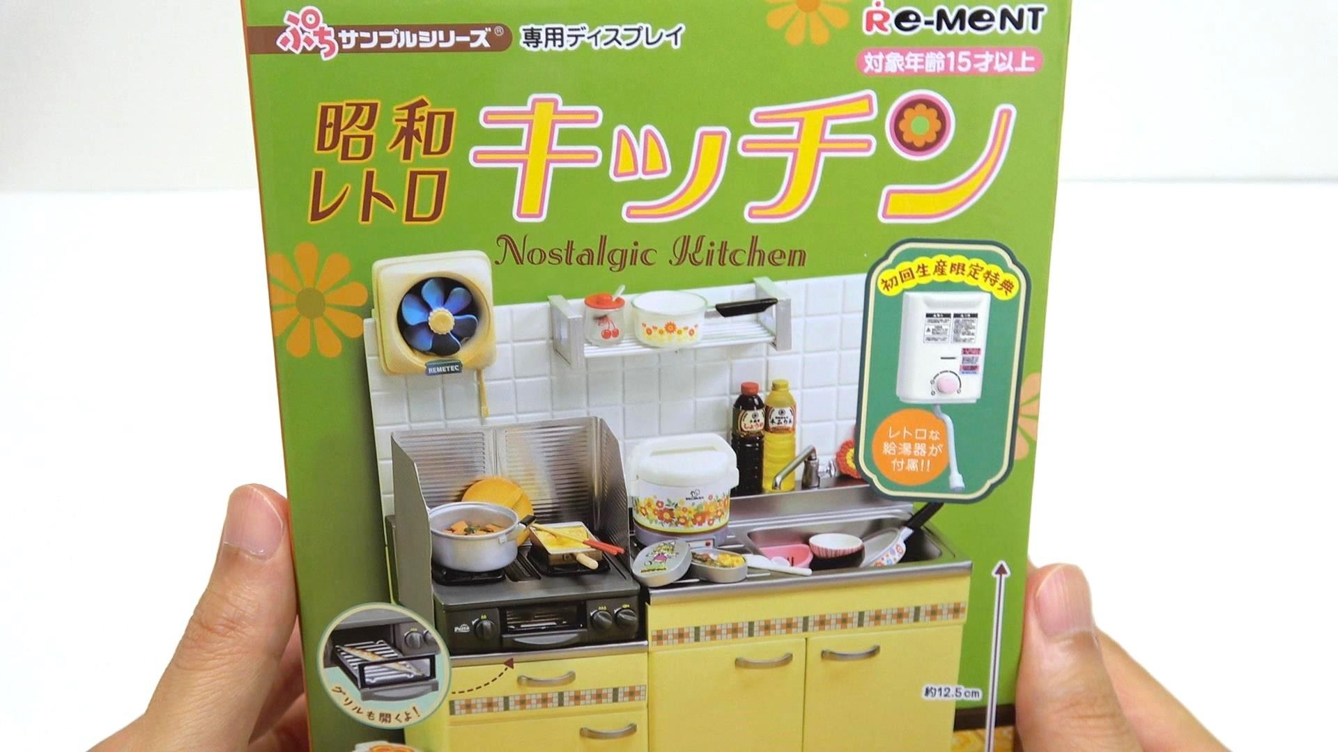 懐かしい台所をミニチュアで再現。リーメントの昭和レトロ 懐かしい台所をミニチュアで再現。リーメントの昭和レトロ