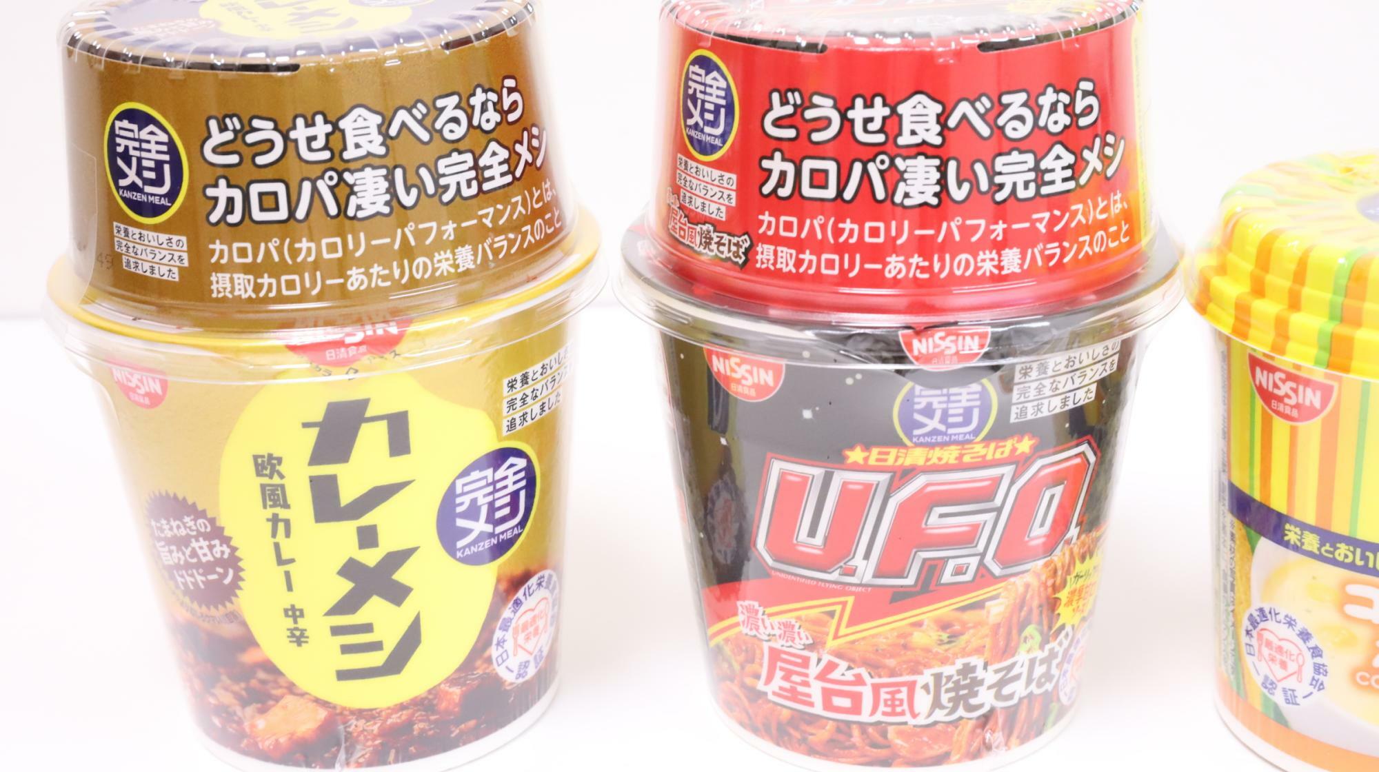 イオンの「日清食品完全メシお楽しみ袋」カレーメシと日清焼そばU.F.O