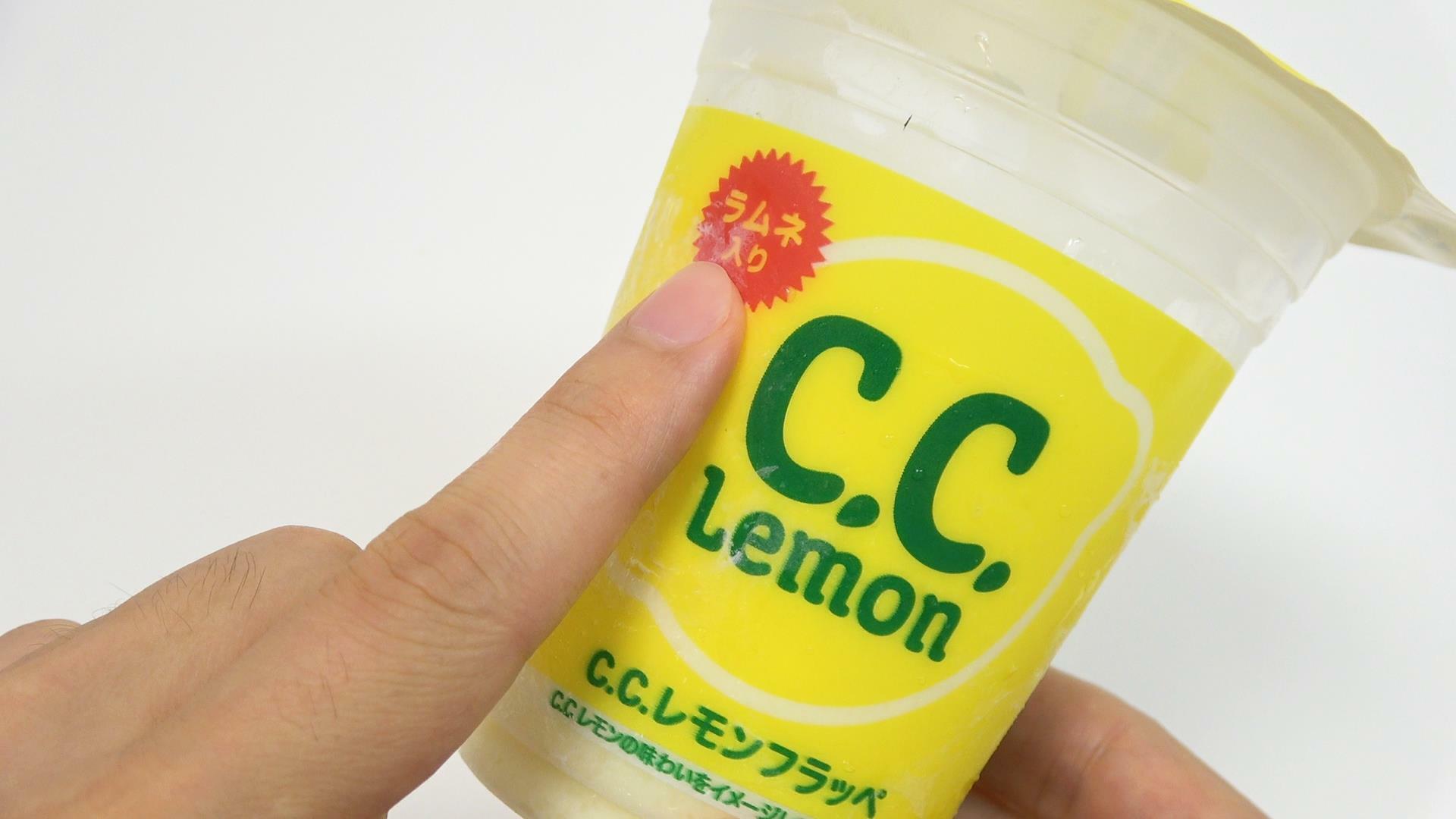 新発売ファミマのラムネ入りC.C.レモンフラッペ