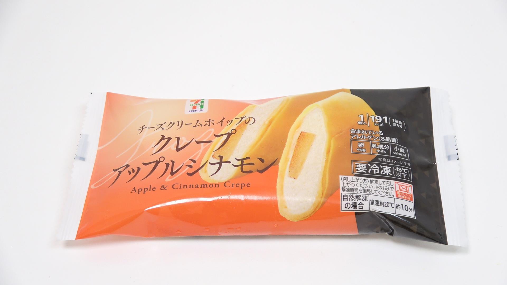 魅力的なパッケージのセブンプレミアム新発売のクレープアップルシナモン