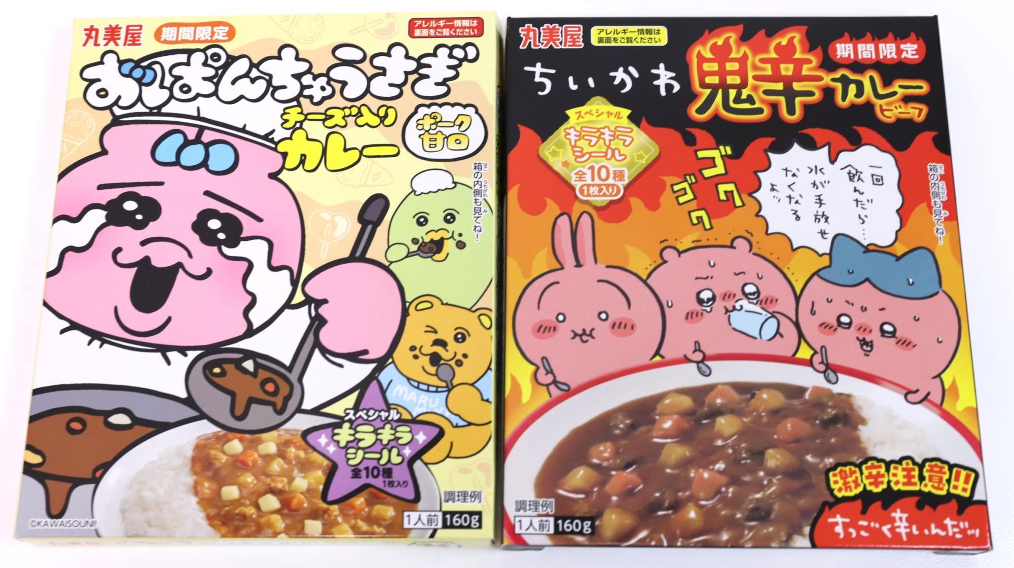 ちいかわの鬼辛カレーとおぱんちゅうさぎの甘口カレーを食べ比べ ちいかわの鬼辛カレーとおぱんちゅうさぎの甘口カレーを食べ比べ