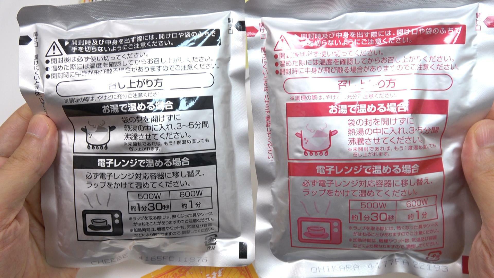 左がおぱんちゅうさぎ甘口カレー、右がちいかわ鬼辛カレー