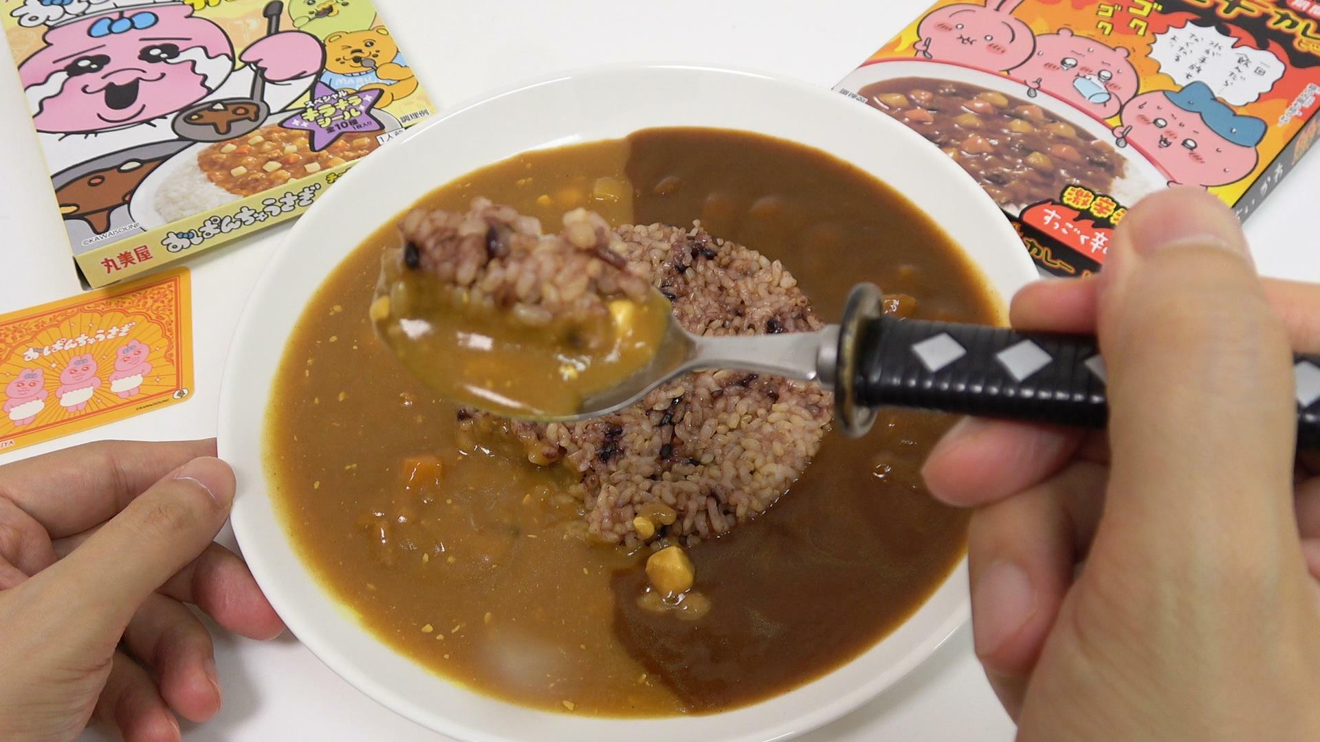 おぱんちゅうさぎ甘口カレー　実食