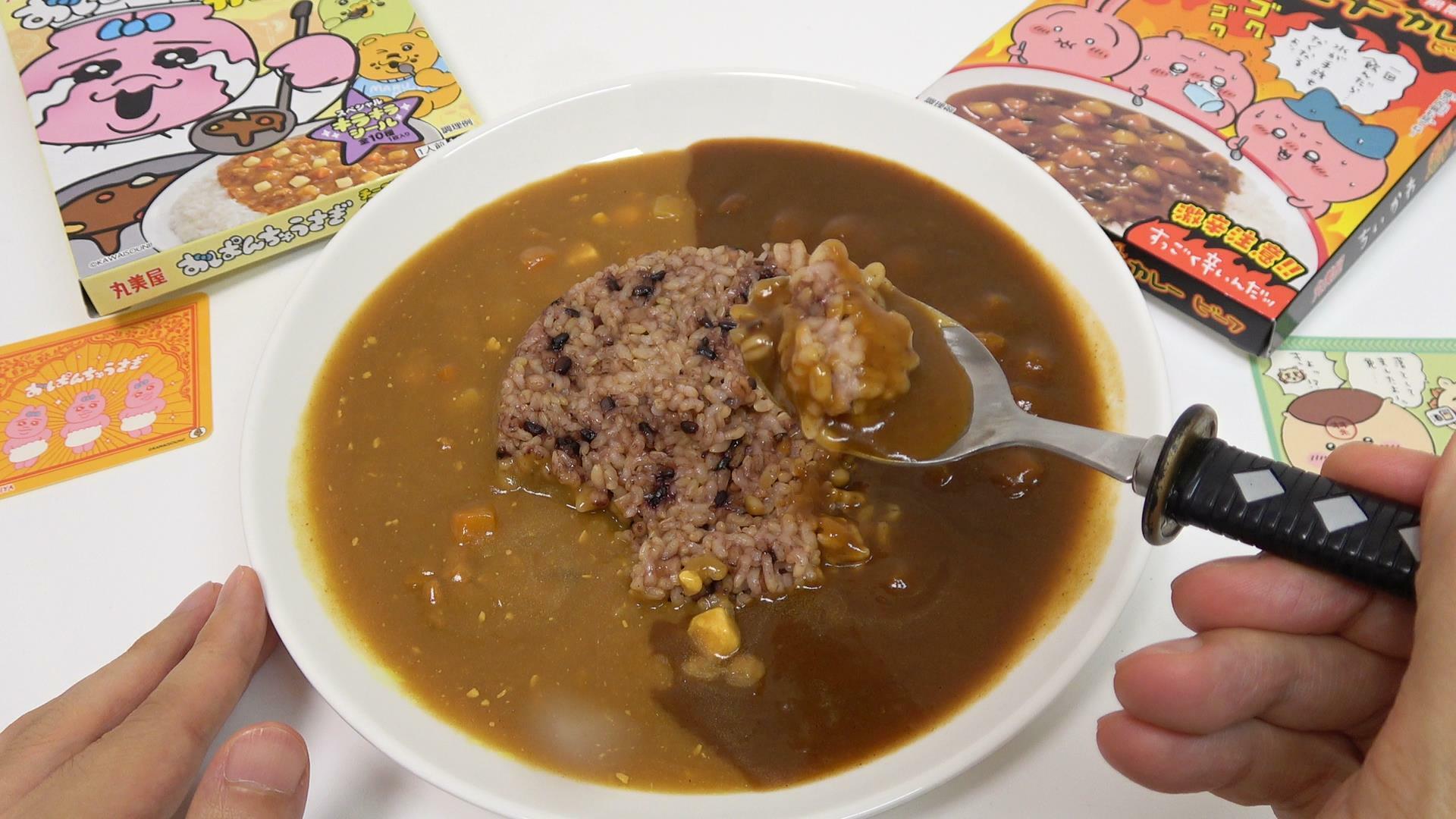 ちいかわ鬼辛カレー　実食