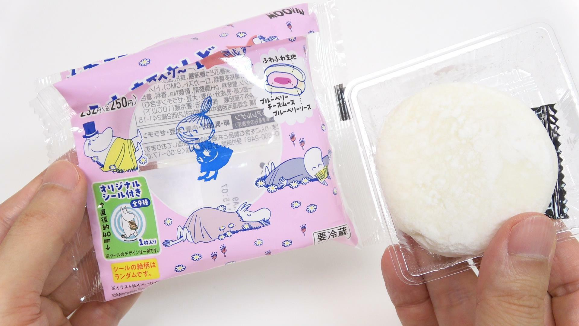 新発売ファミマのふわまるさんどをパッケージから取り出す