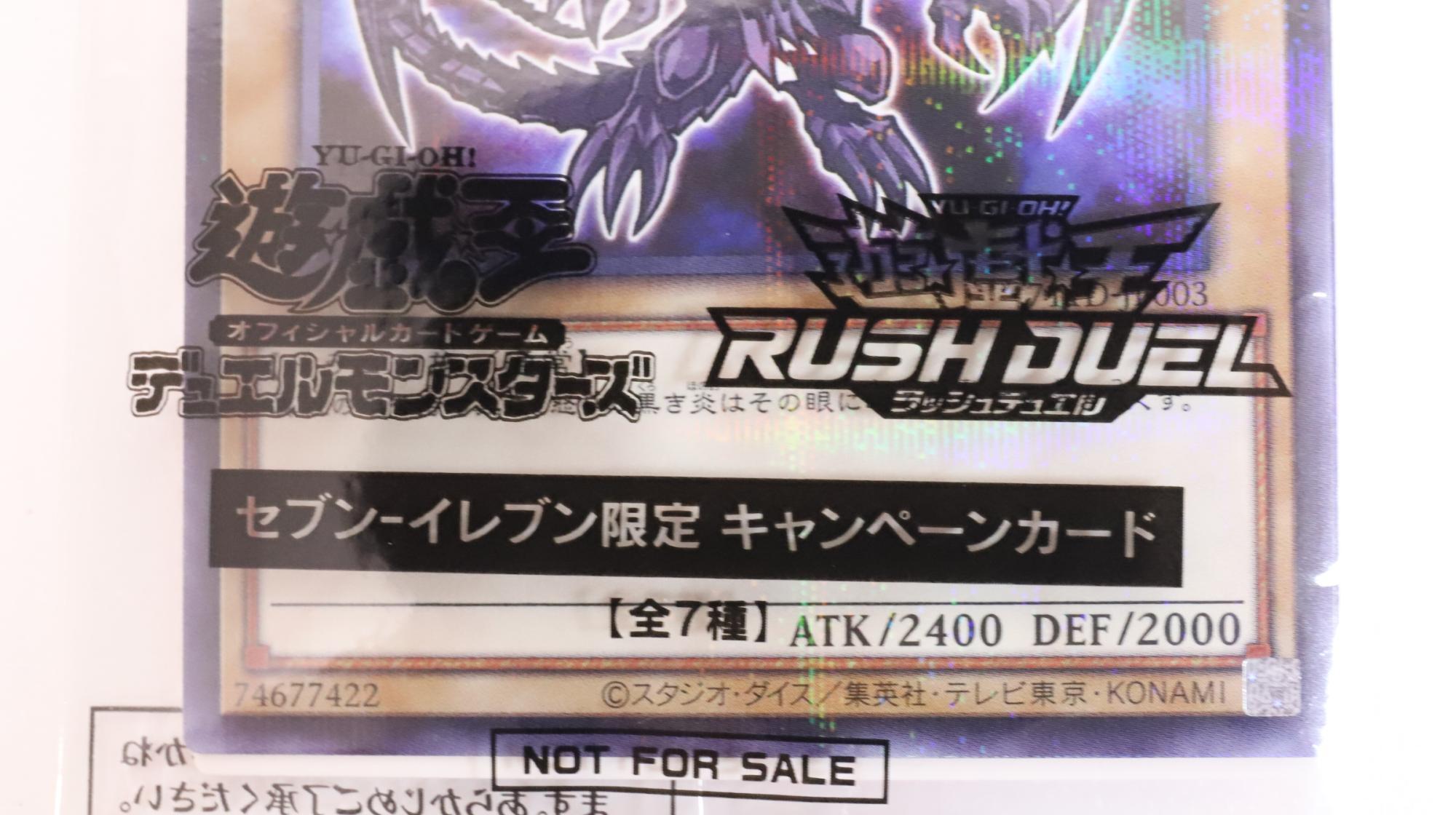 セブンで「レッドアイズ・ブラックドラゴン」をゲット!遊戯王 セブンで「レッドアイズ・ブラックドラゴン」をゲット!遊戯王