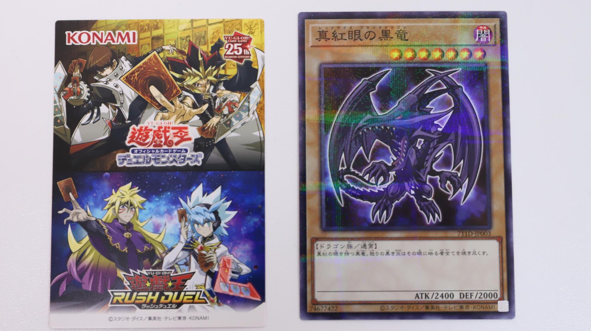 セブンで「レッドアイズ・ブラックドラゴン」をゲット!遊戯王 セブンで「レッドアイズ・ブラックドラゴン」をゲット!遊戯王