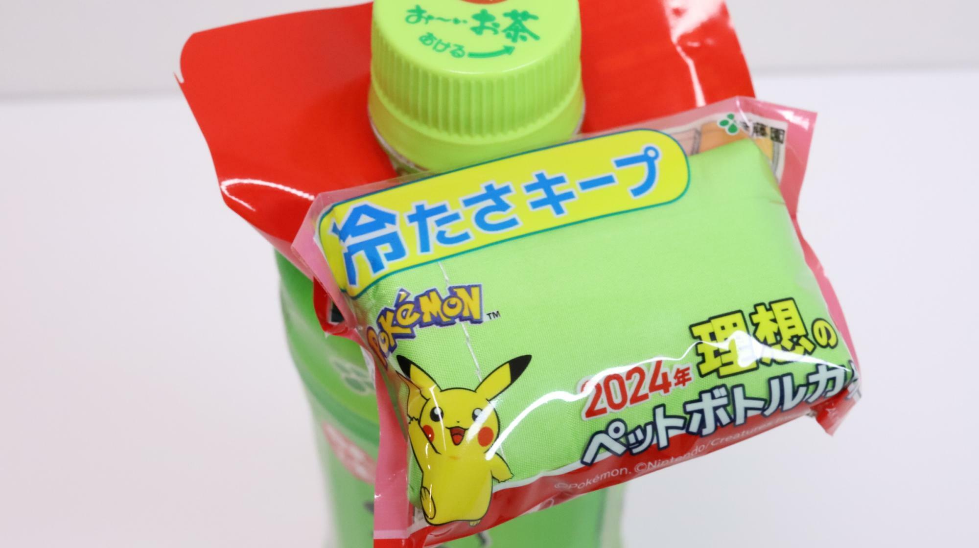 ファミマで見つけた伊藤園のポケモンペットボトルカバー付きお～いお茶