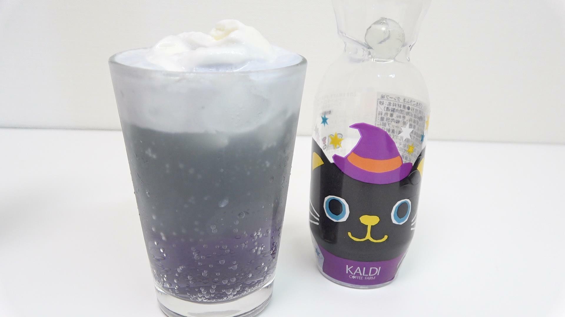 カルディの「ハロウィンくろねこラムネ グレープ味」　クリームソーダを作ってみました