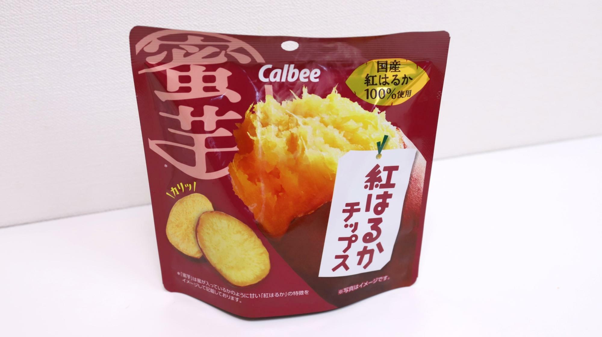 美味しいと話題のファミマ限定カルビー紅はるかチップス