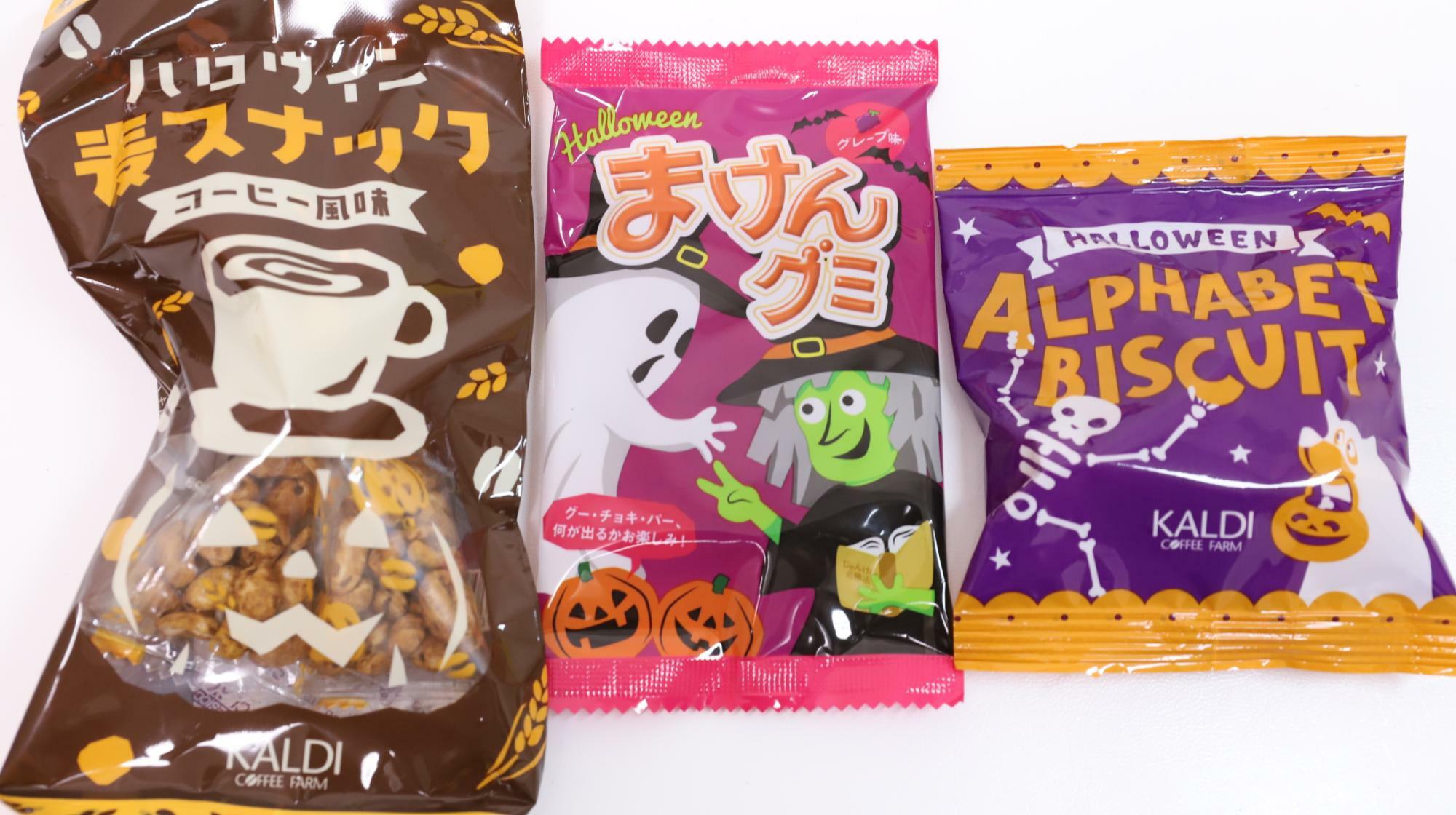 カルディのハロウィンアイテム「ニャップザック」に入っていたお菓子