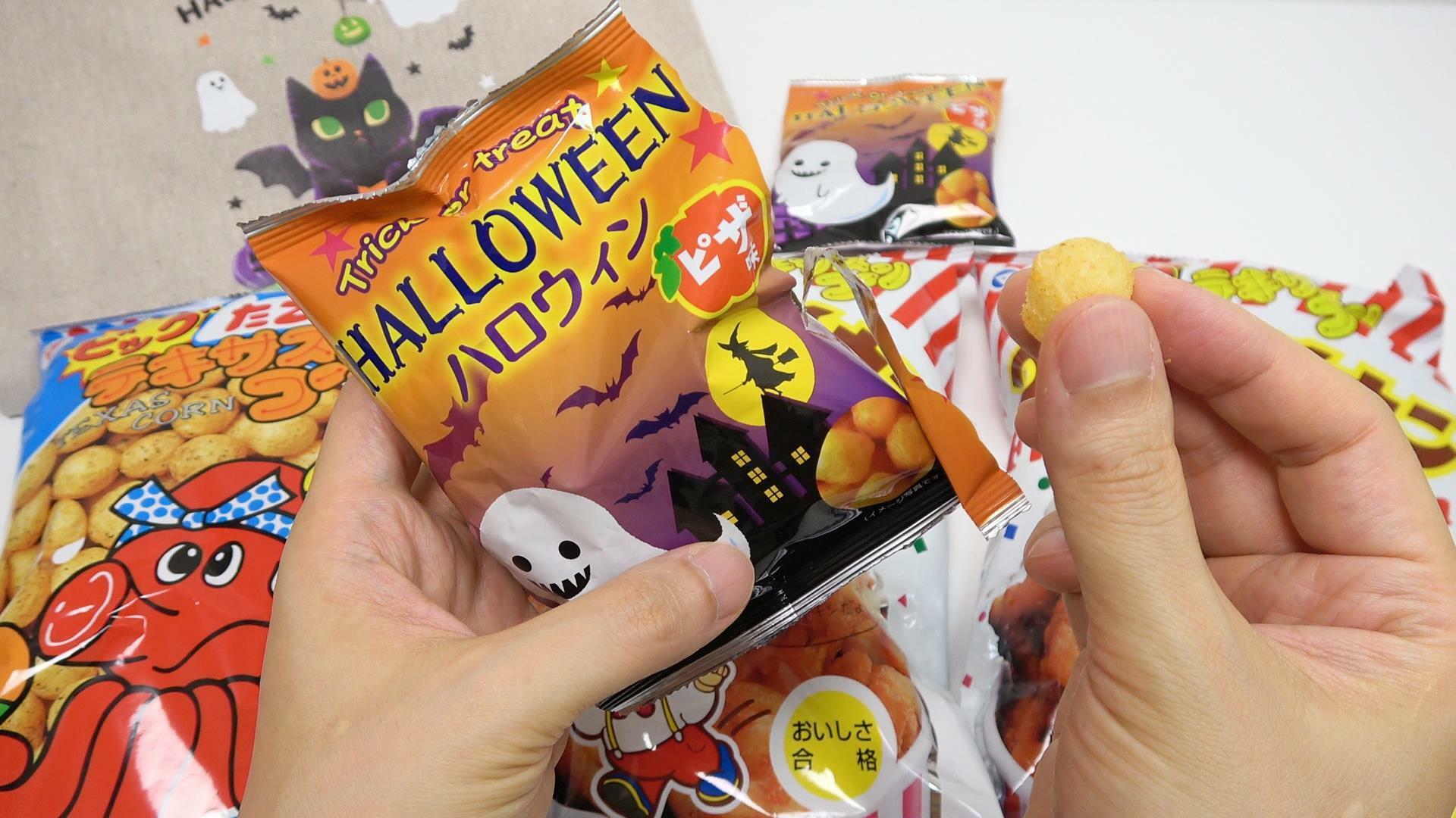 カルディ「ハロウィン バラエティバッグ」　ピザ味のスナックってパーティっぽい華やかさがありますよね