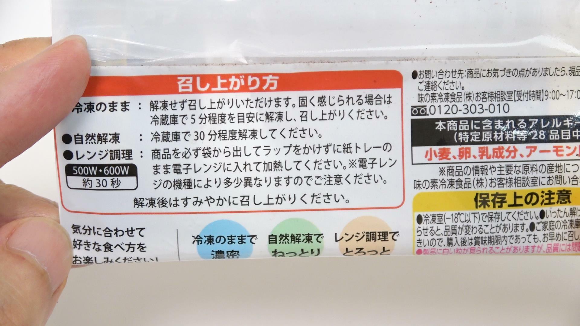 好きな食べ方が選べるファミマルプレミアム新発売の濃厚なカカオの香り ガトーショコラ