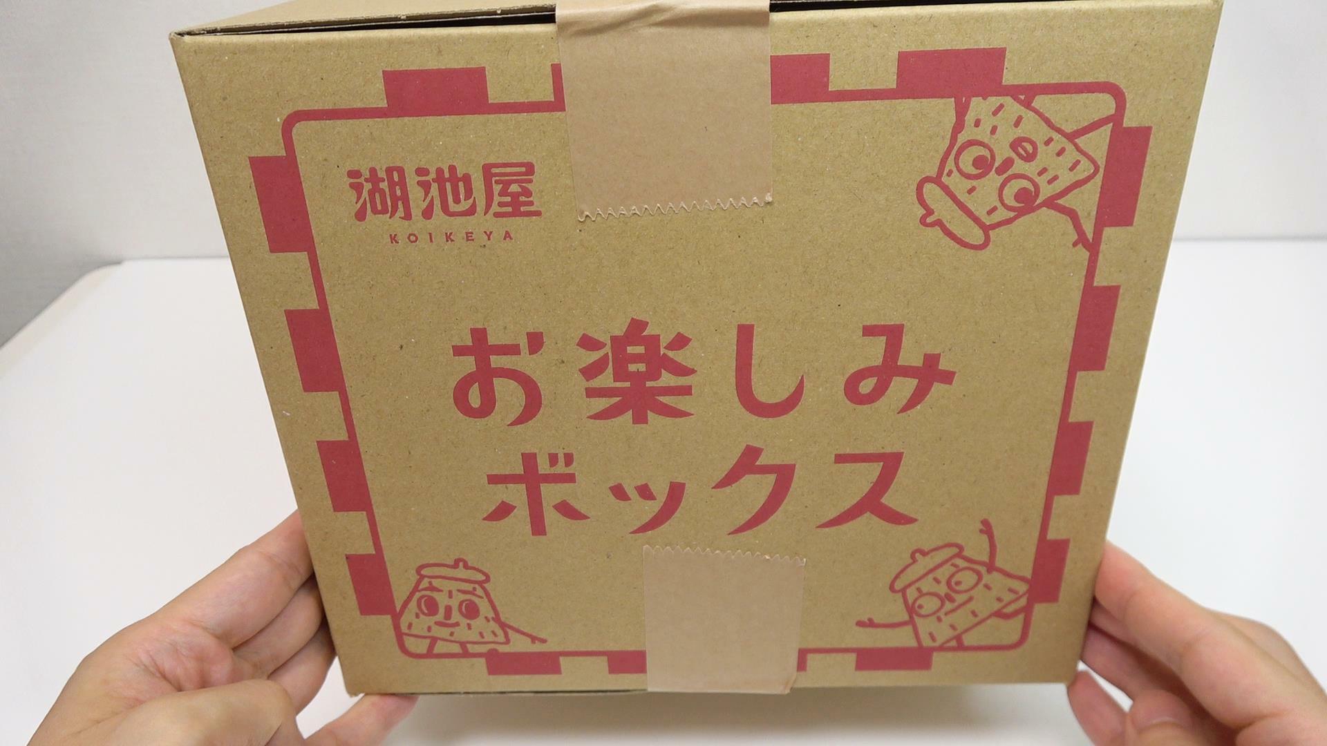 湖池屋のお楽しみボックス　どんなスナックが入っているか楽しみです！