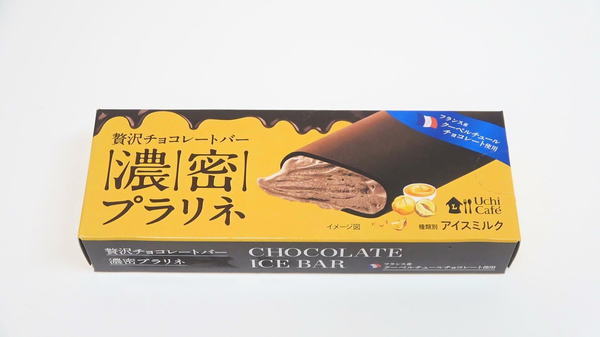 高級感のあるローソンの濃密プラリネのパッケージ